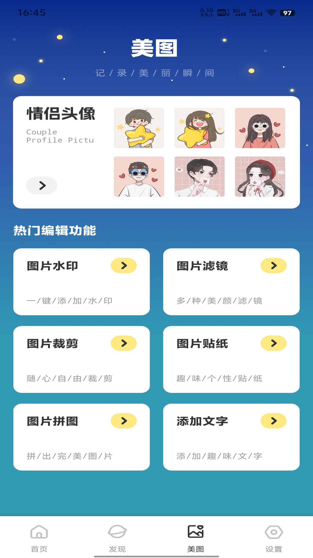 精彩截图-电鸽密语2026官方新版