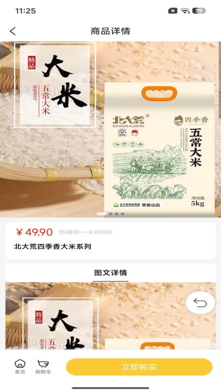 精彩截图-网赶小店2026官方新版