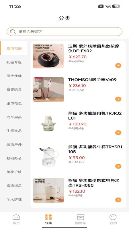 精彩截图-网赶小店2026官方新版