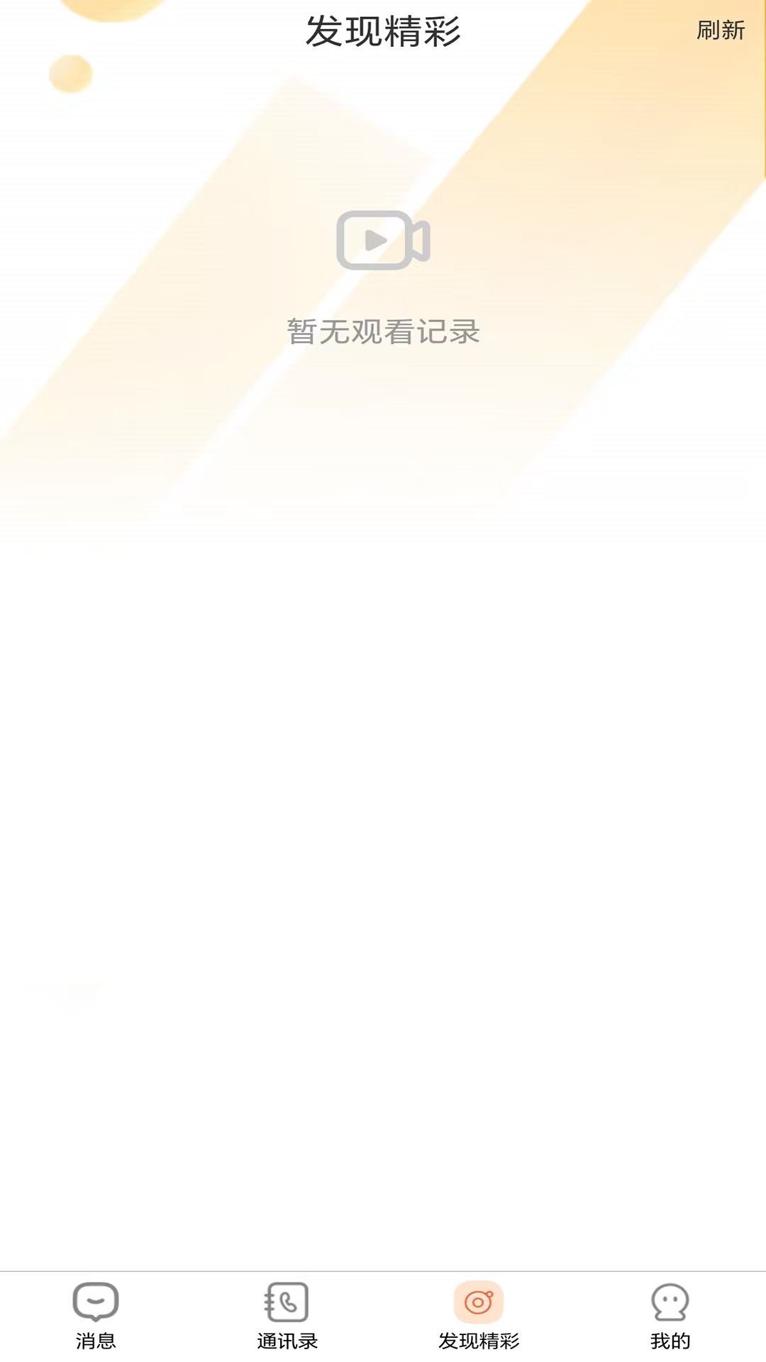 精彩截图-蓝泓2026官方新版