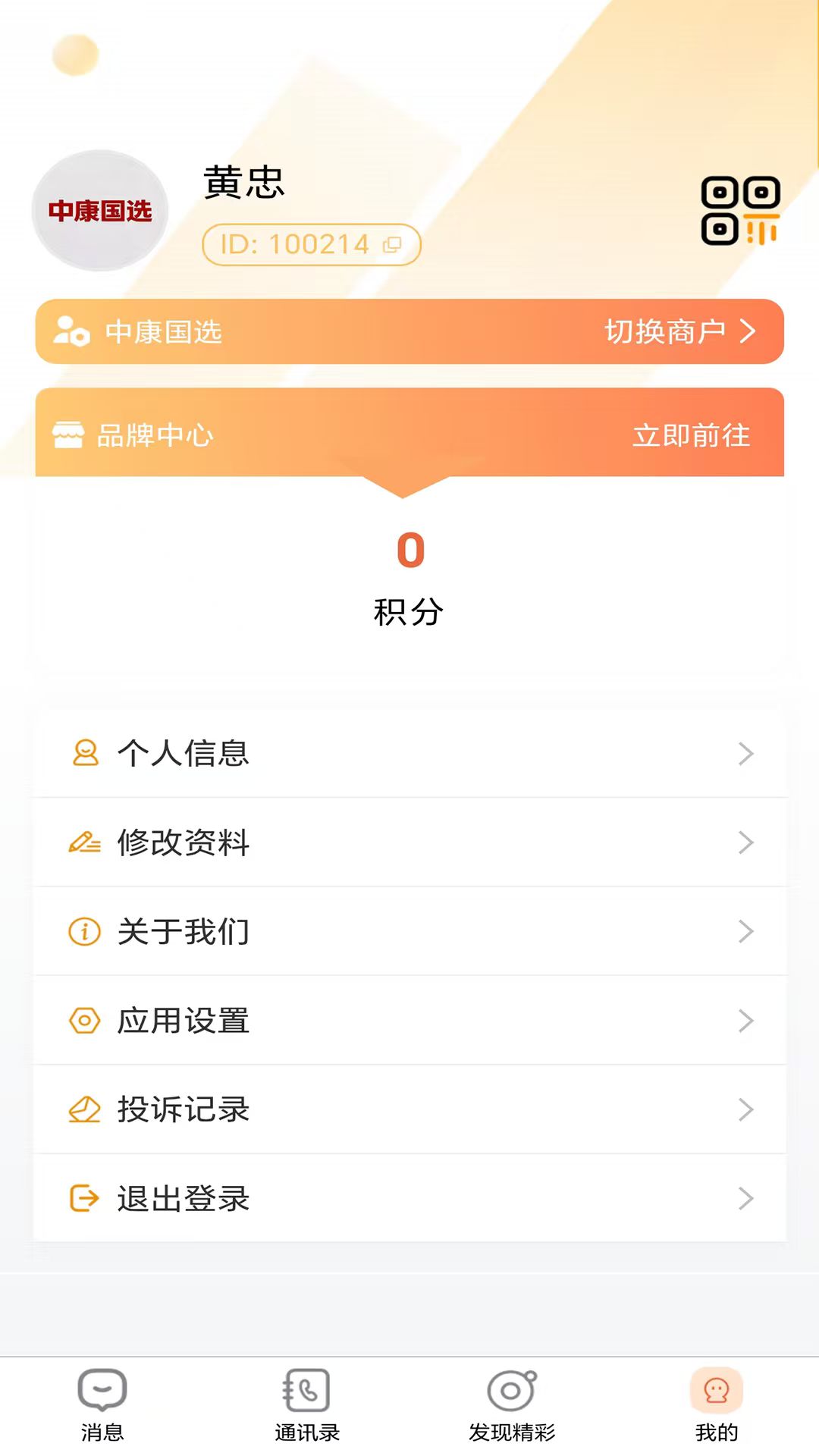 精彩截图-蓝泓2026官方新版
