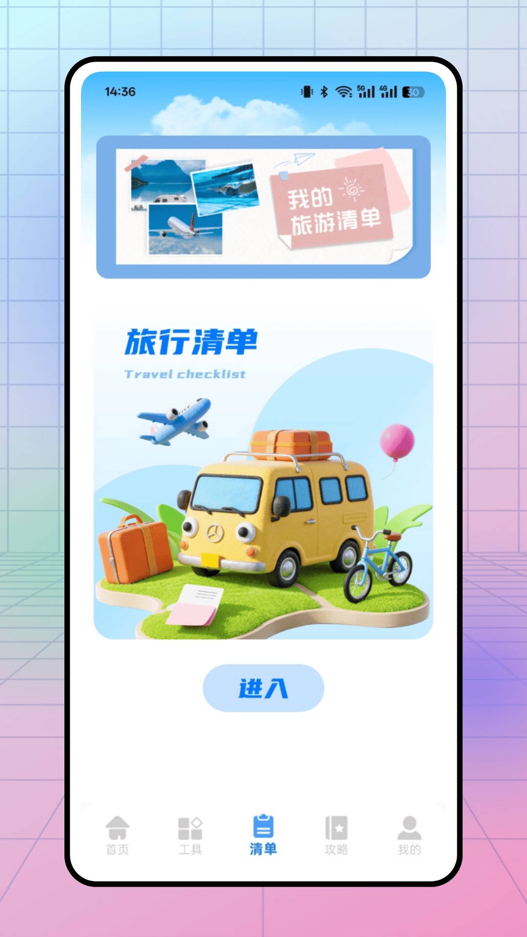 精彩截图-花斑出行2026官方新版