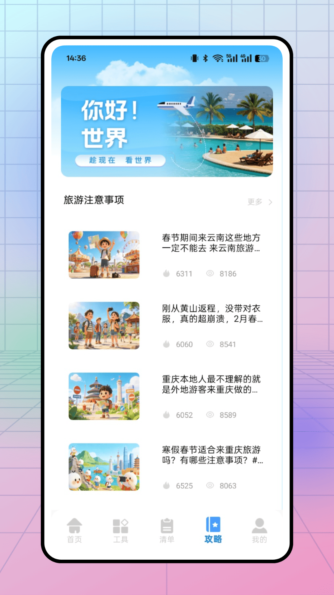 精彩截图-花斑出行2026官方新版