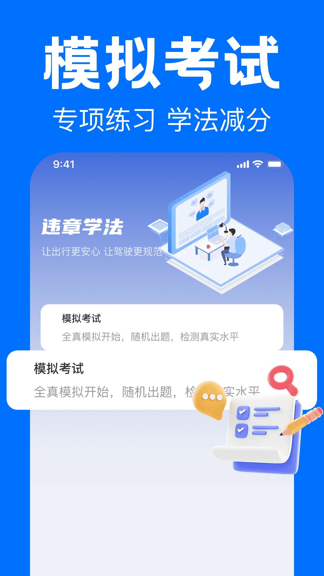 精彩截图-违章代码查查2026官方新版