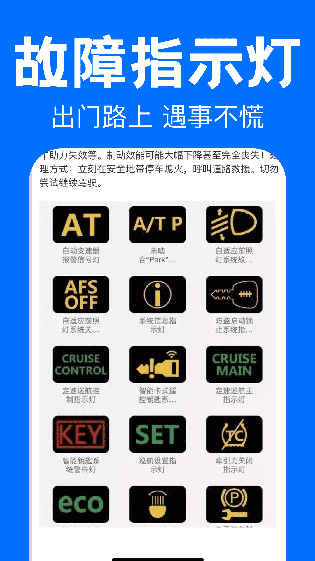 精彩截图-违章代码查查2026官方新版