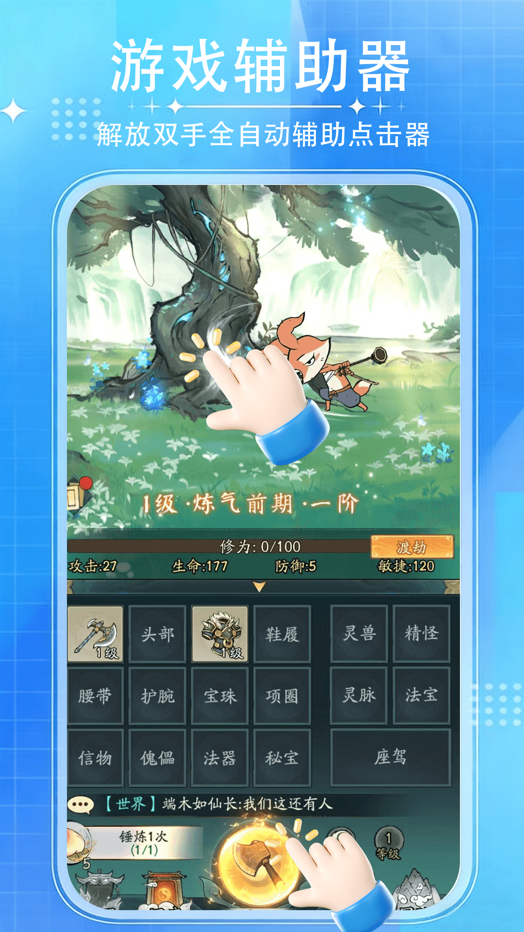 精彩截图-游戏自动连点器2026官方新版