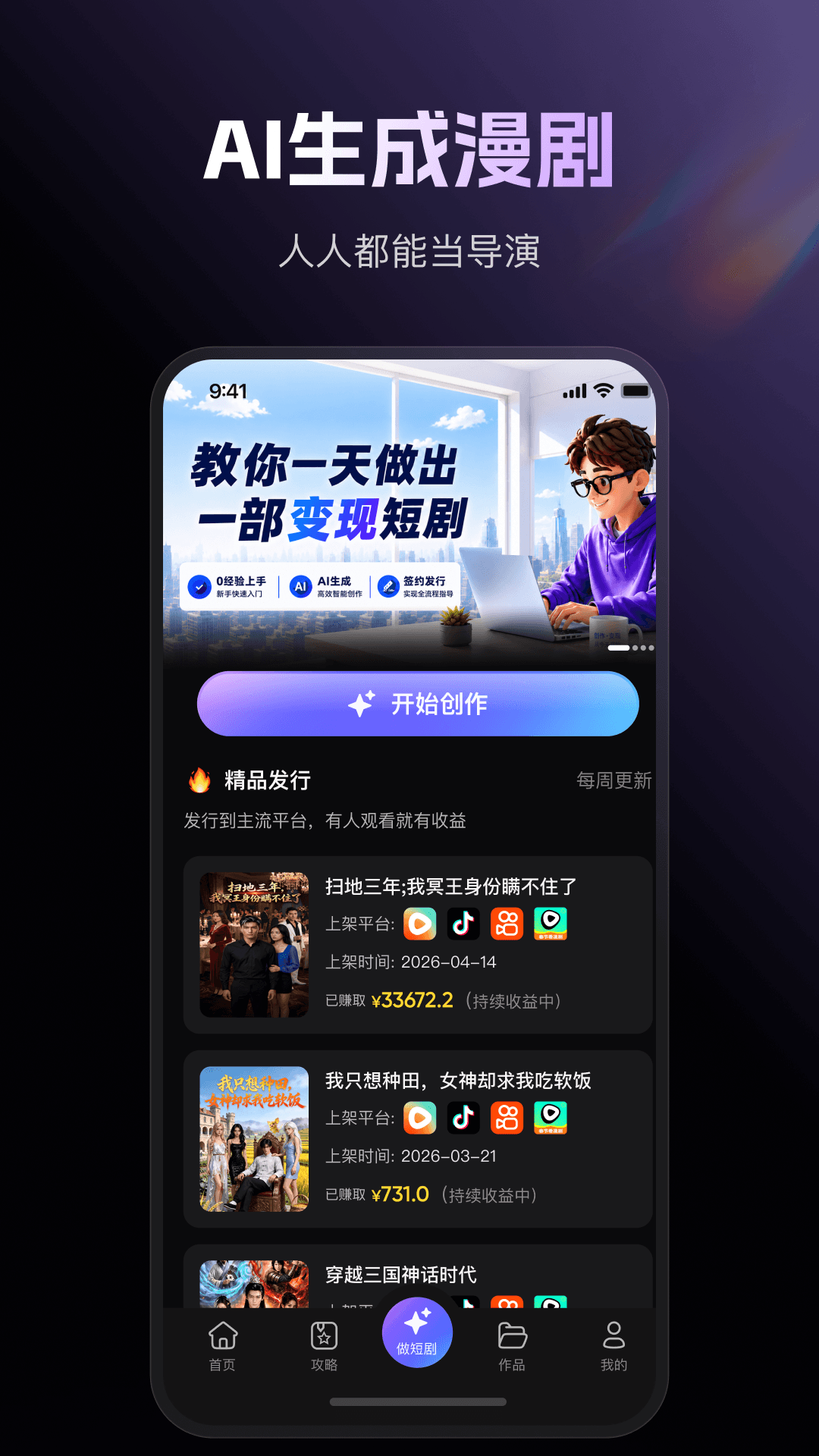 精彩截图-快出片2026官方新版