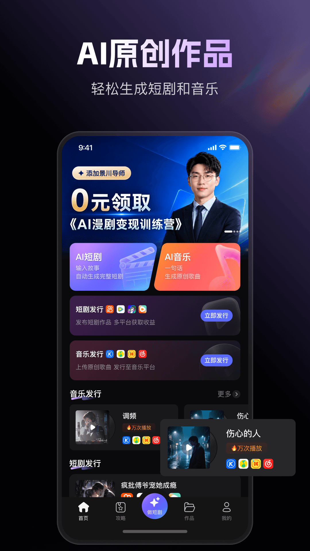 快出片 截图 1