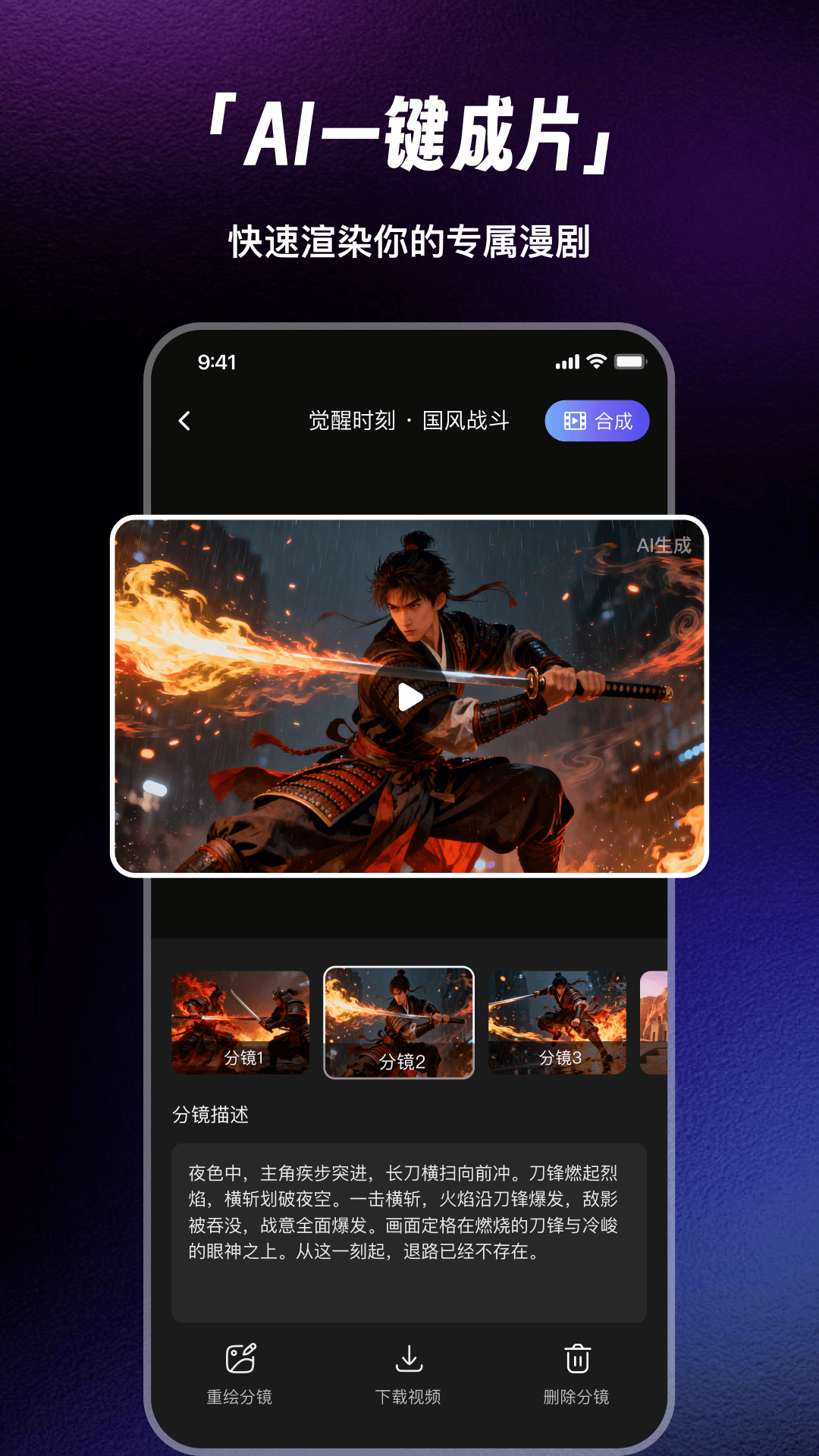 精彩截图-快出片2026官方新版