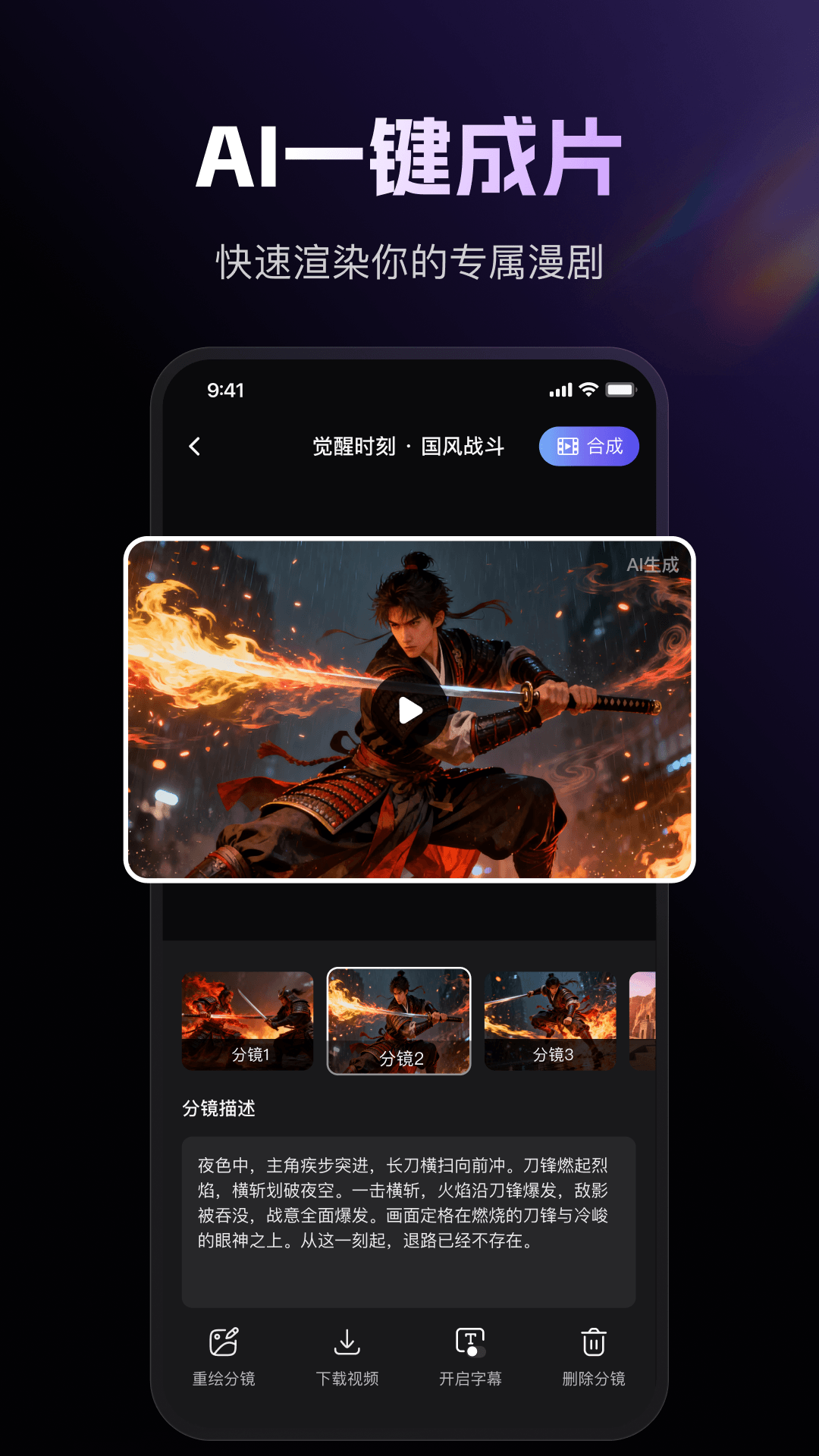 精彩截图-快出片2026官方新版