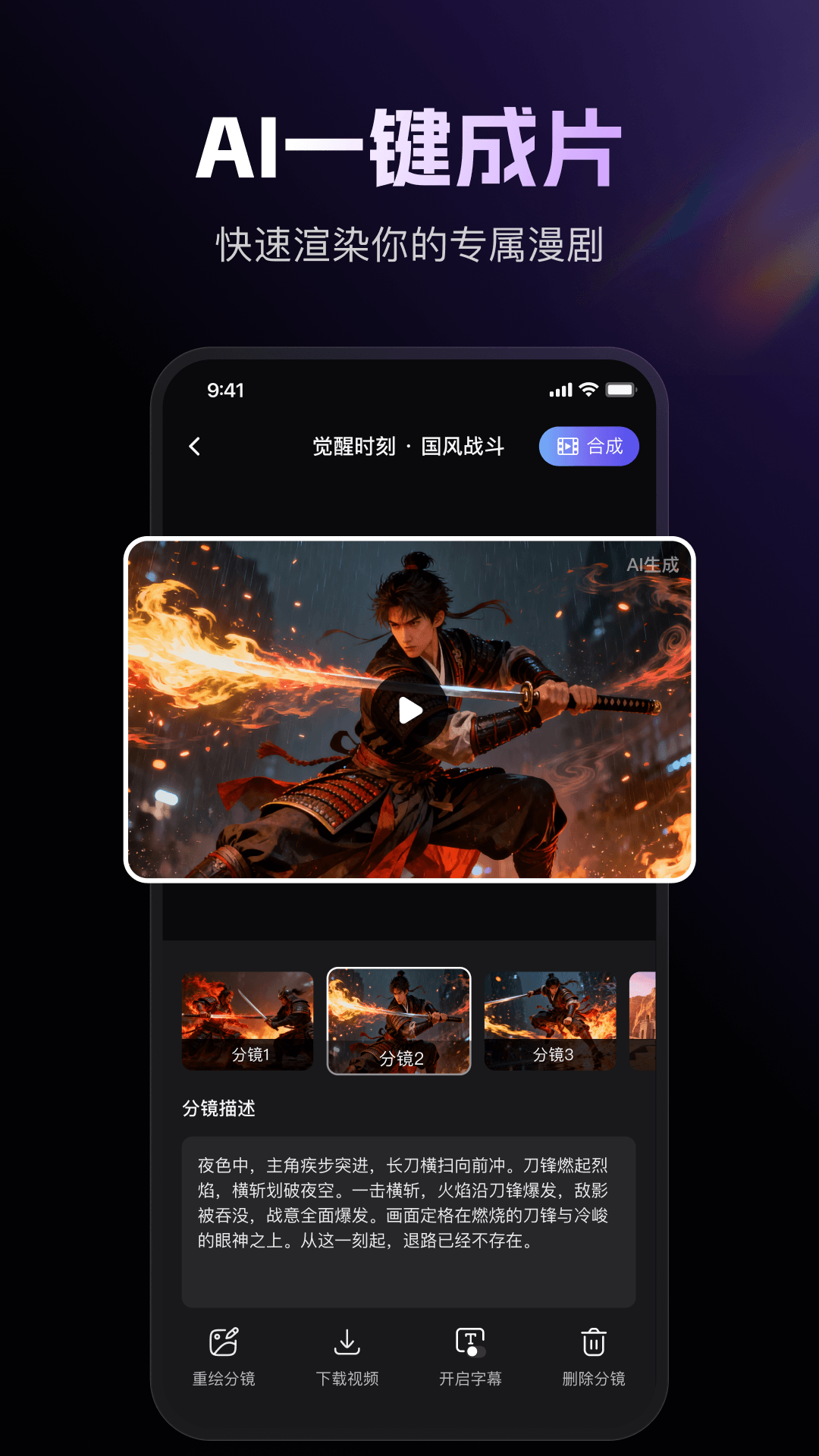 快出片 截图 2
