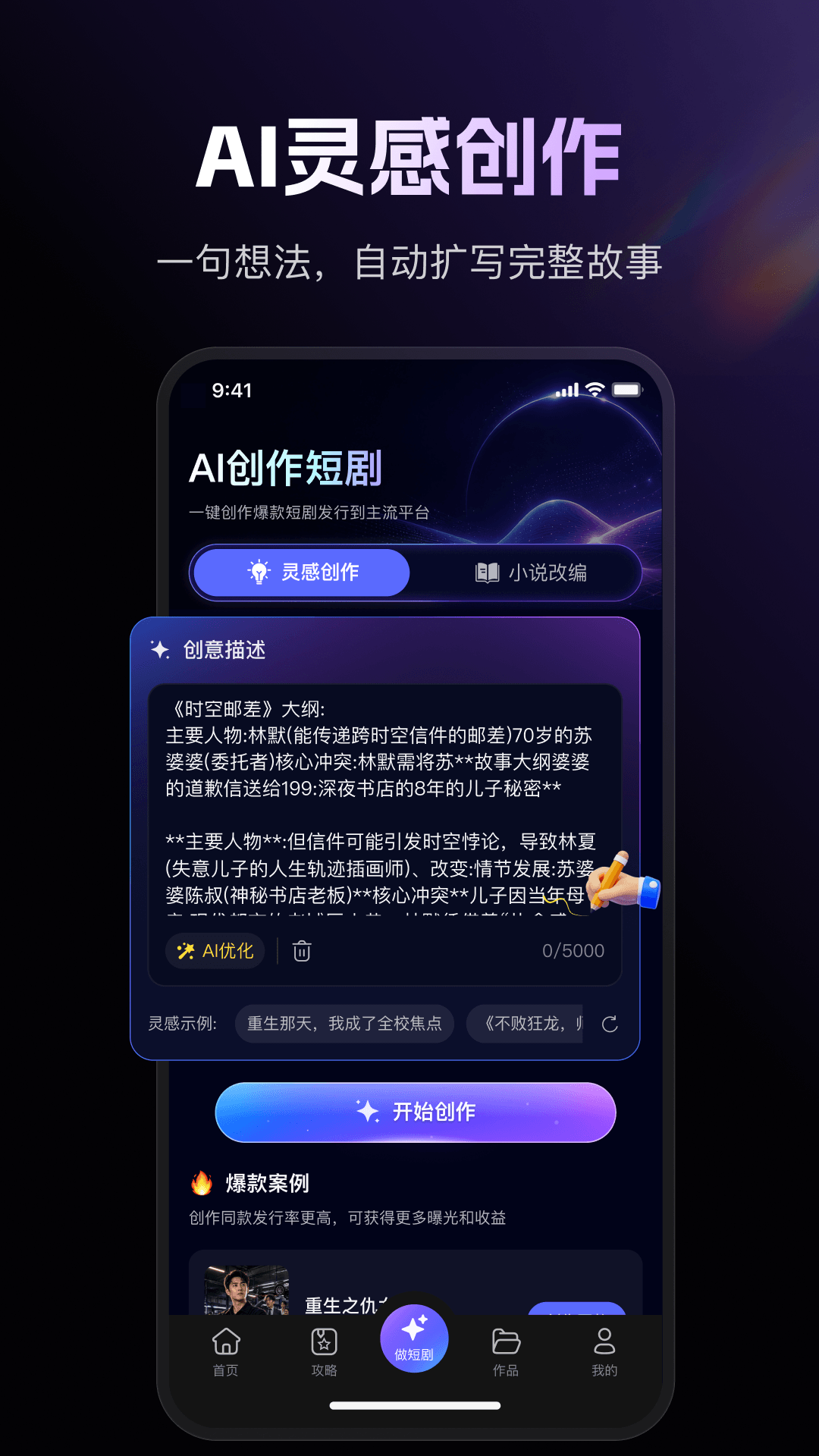 精彩截图-快出片2026官方新版