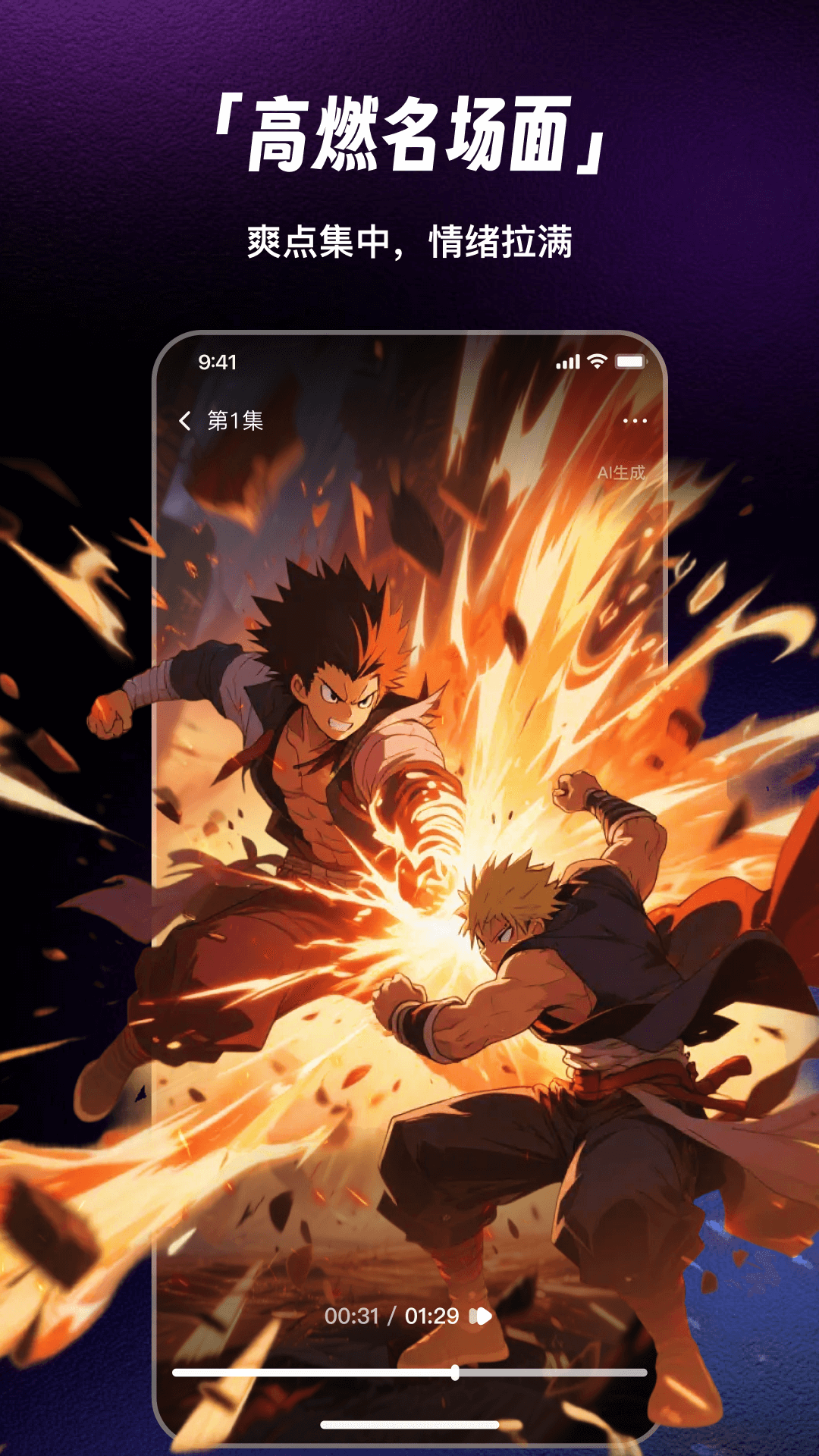 精彩截图-快出片2026官方新版