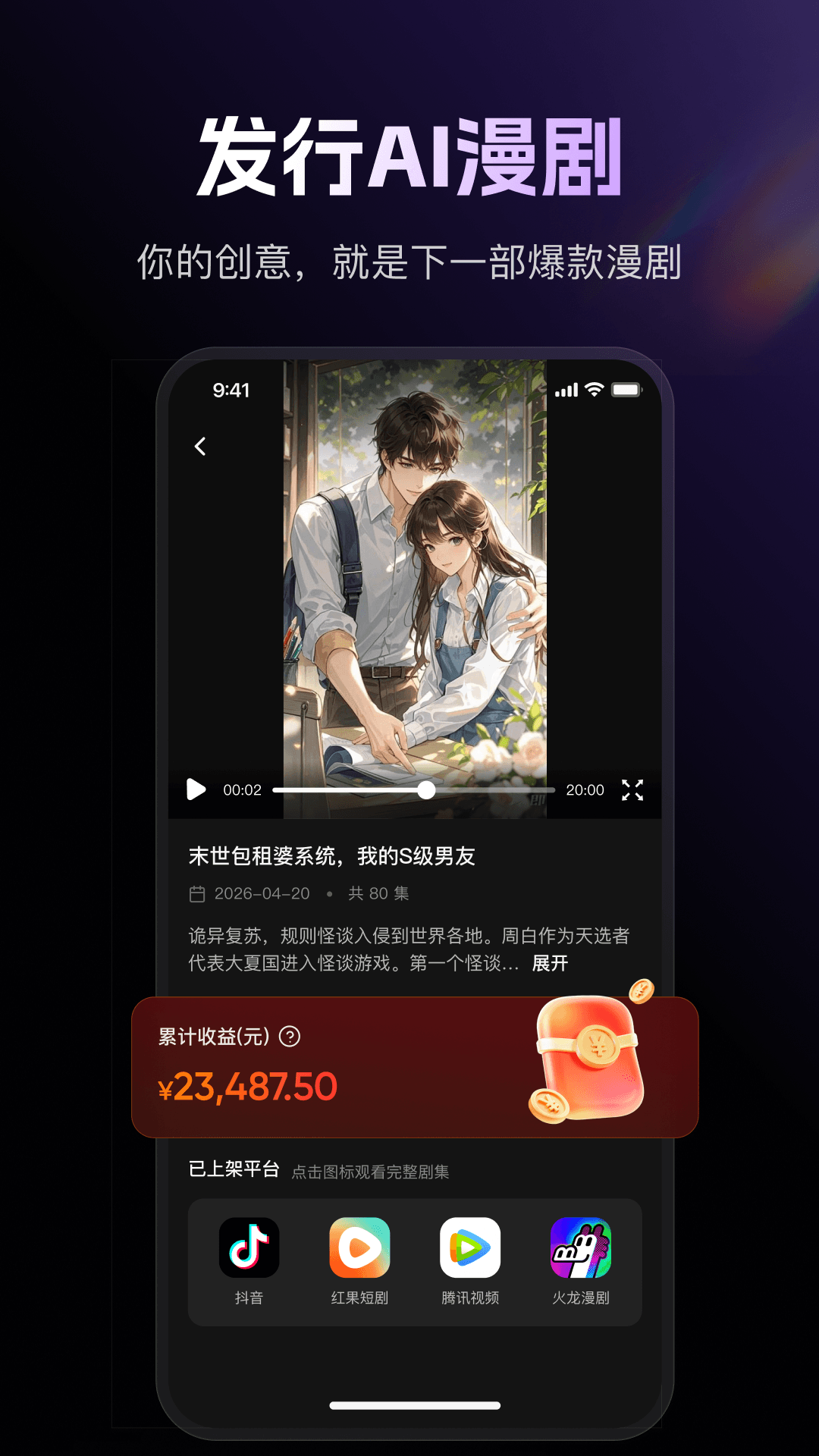 精彩截图-快出片2026官方新版