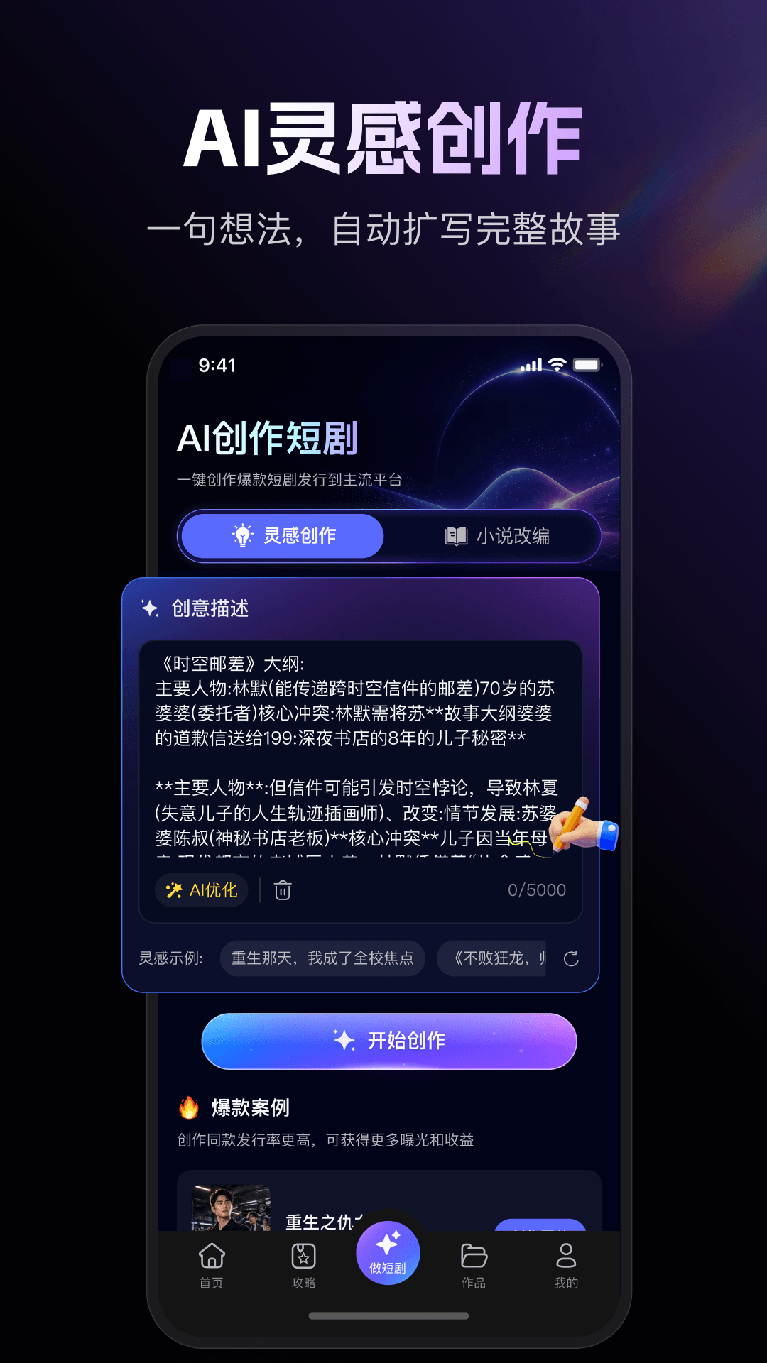 快出片 截图 5
