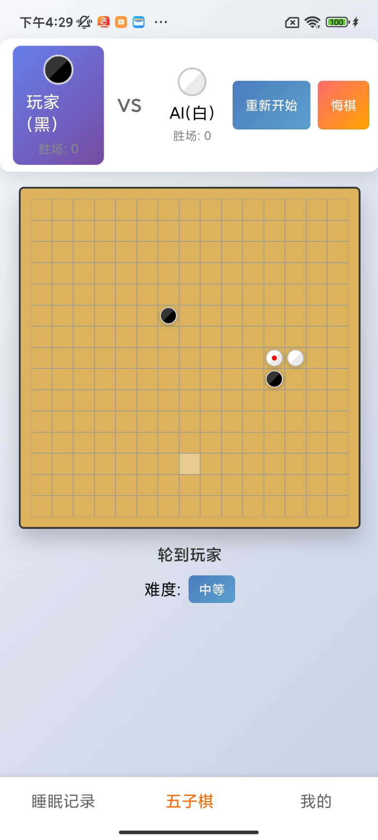 精彩截图-浅眠记2026官方新版