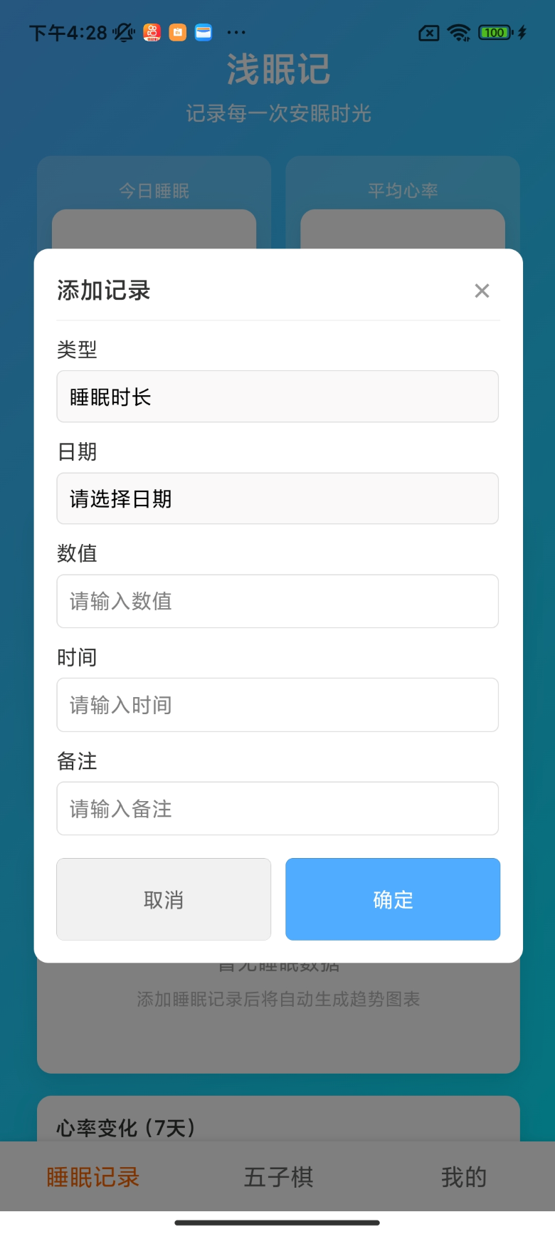 精彩截图-浅眠记2026官方新版