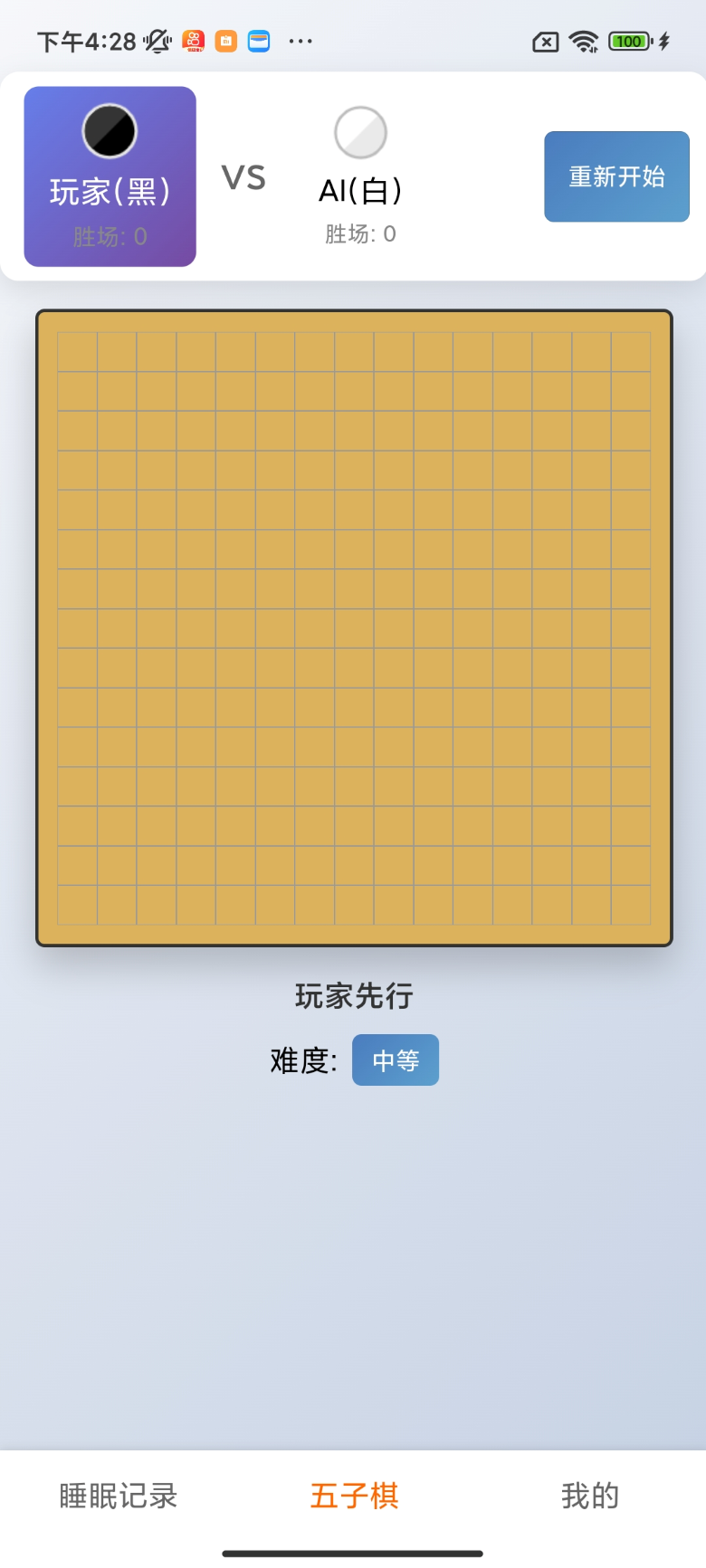 精彩截图-浅眠记2026官方新版
