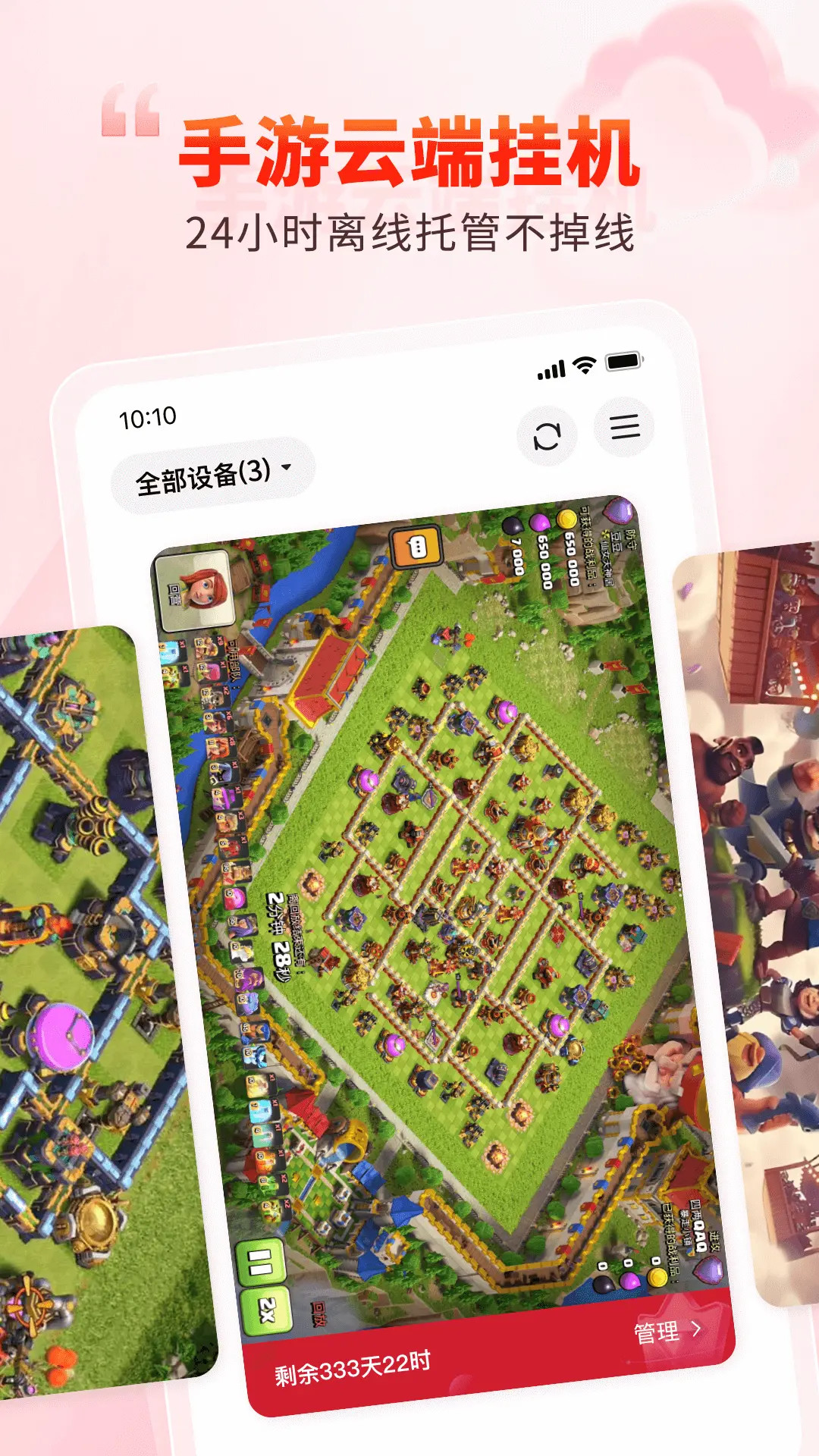 精彩截图-99云手机2026官方新版