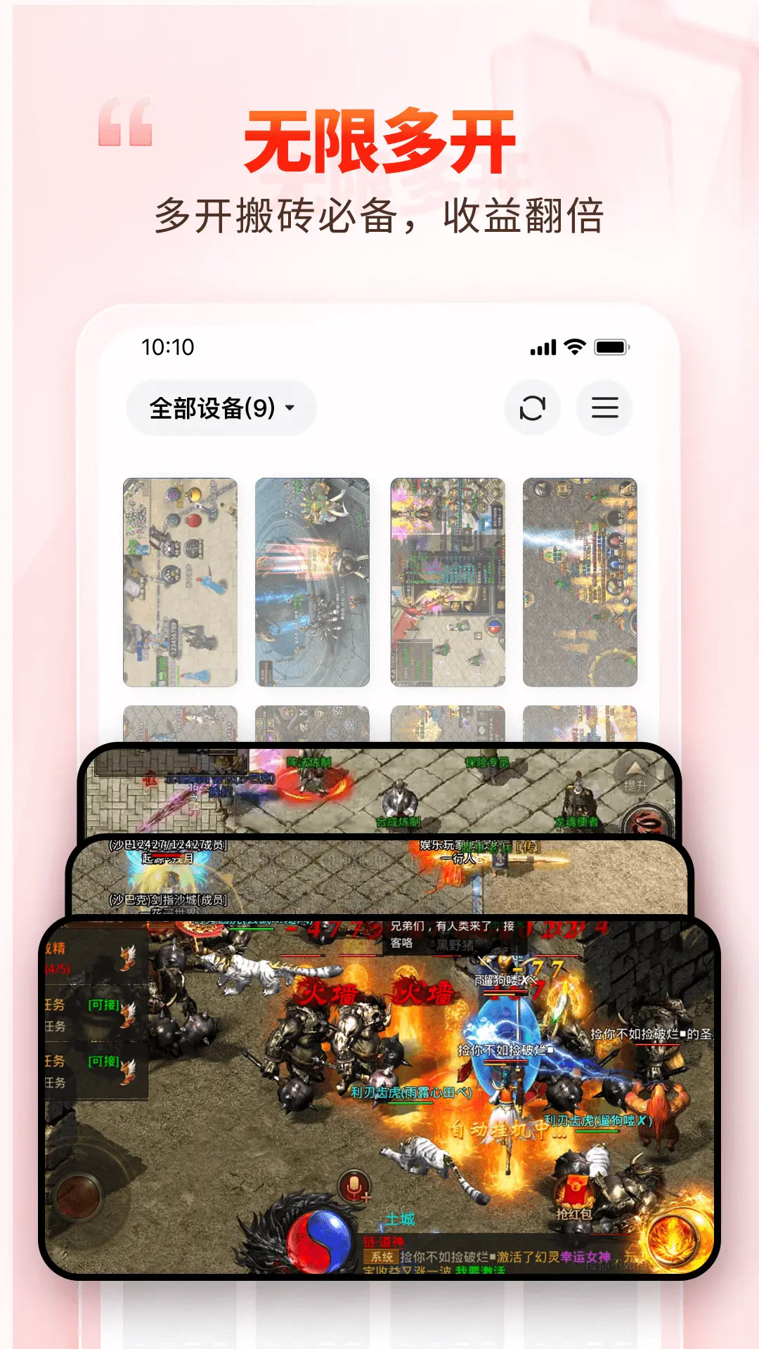 精彩截图-99云手机2026官方新版