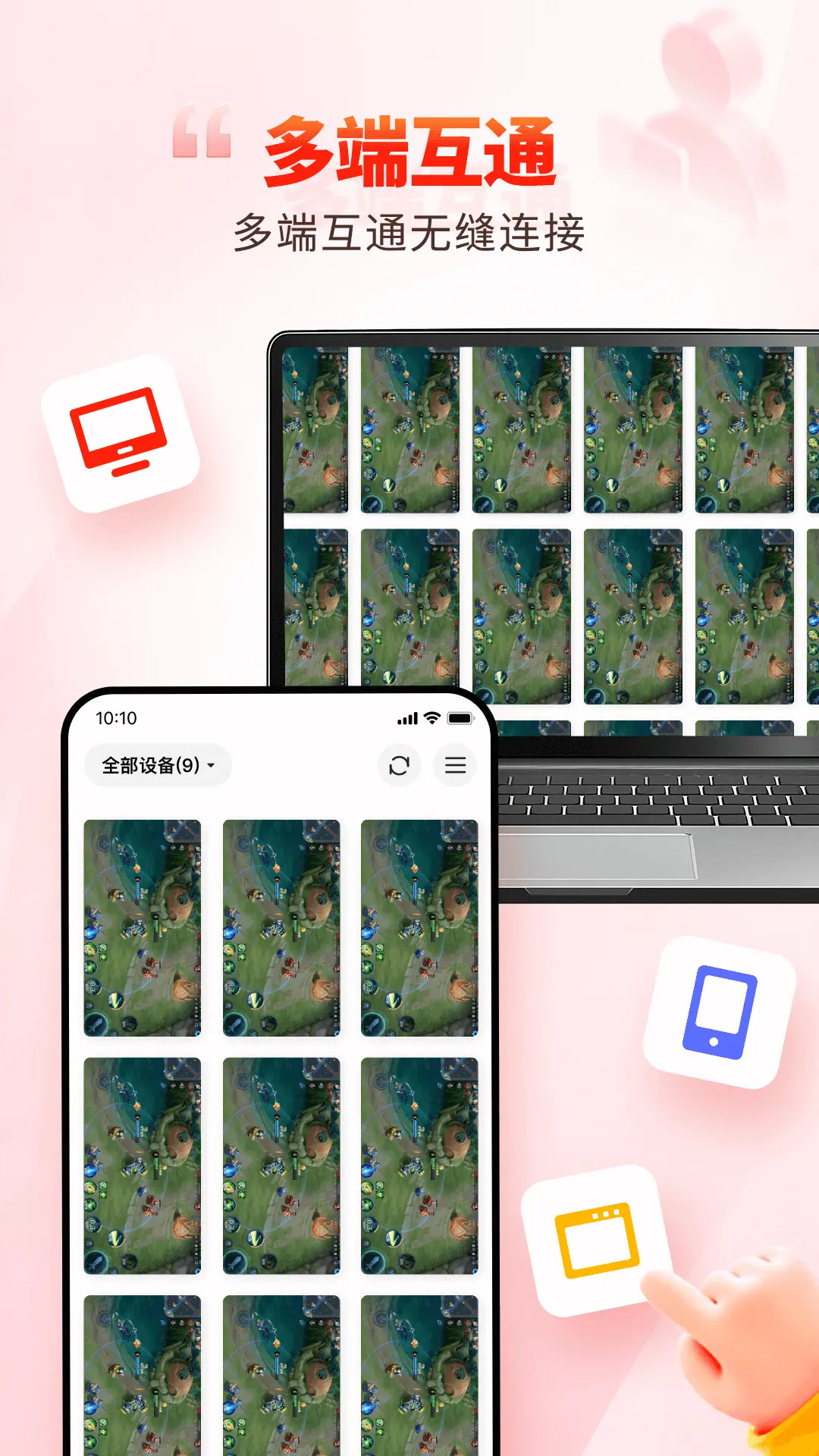 精彩截图-99云手机2026官方新版