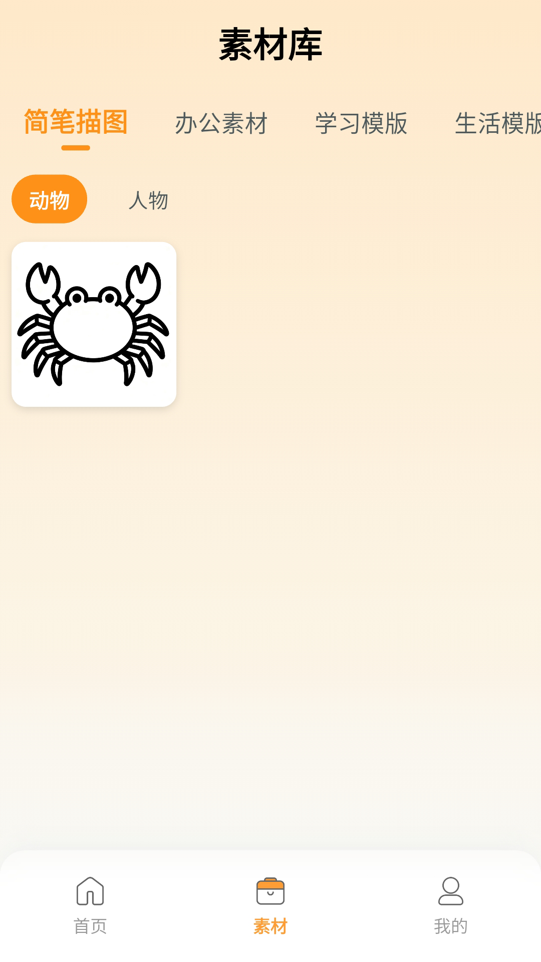 精彩截图-竞墨智印2026官方新版