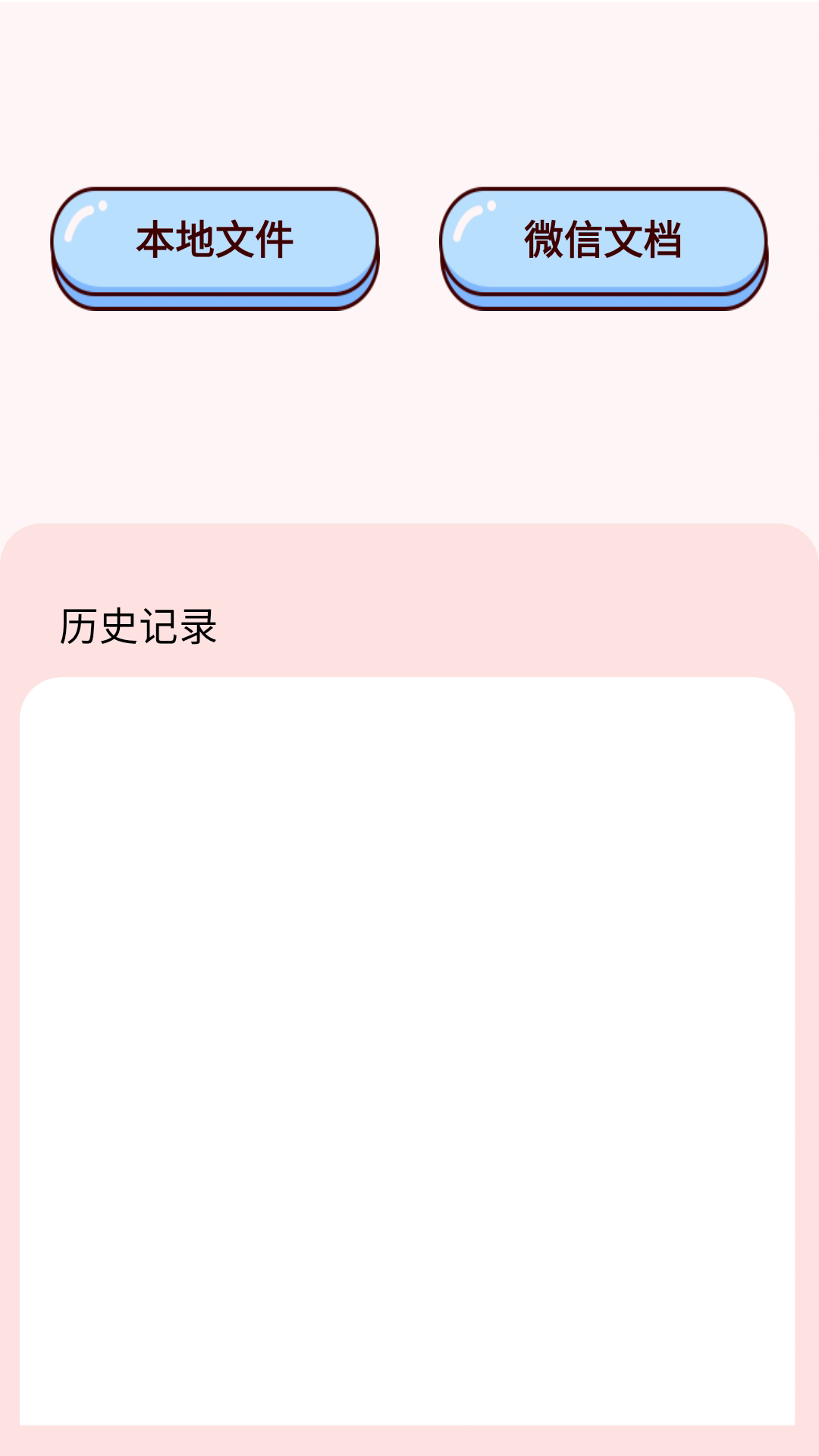 精彩截图-竞墨智印2026官方新版