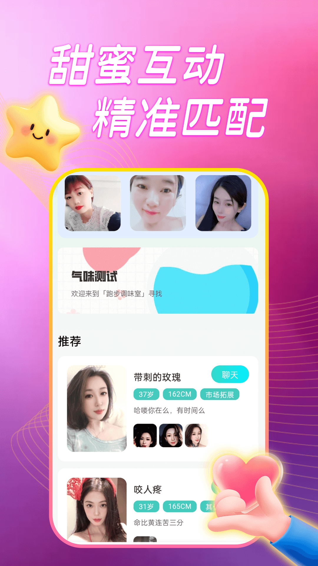 精彩截图-中年探春2026官方新版