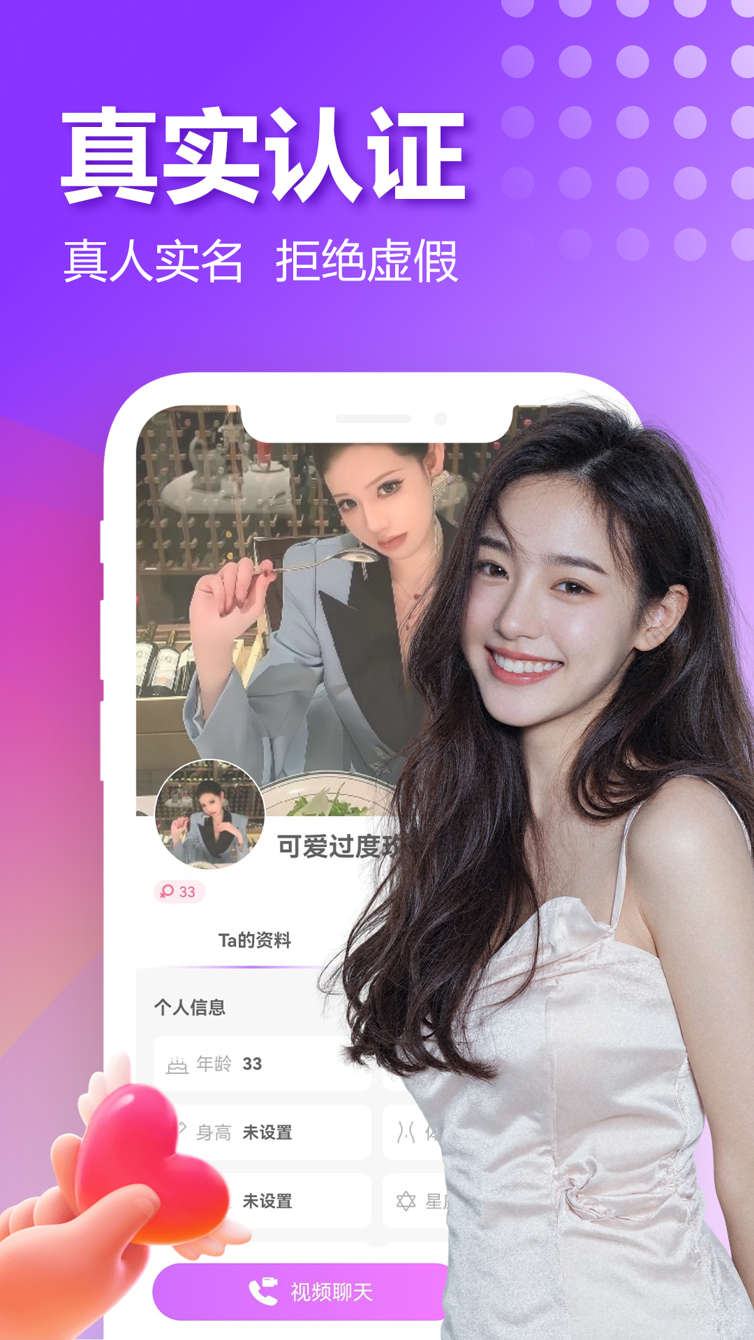 精彩截图-附近欢爱聊2026官方新版