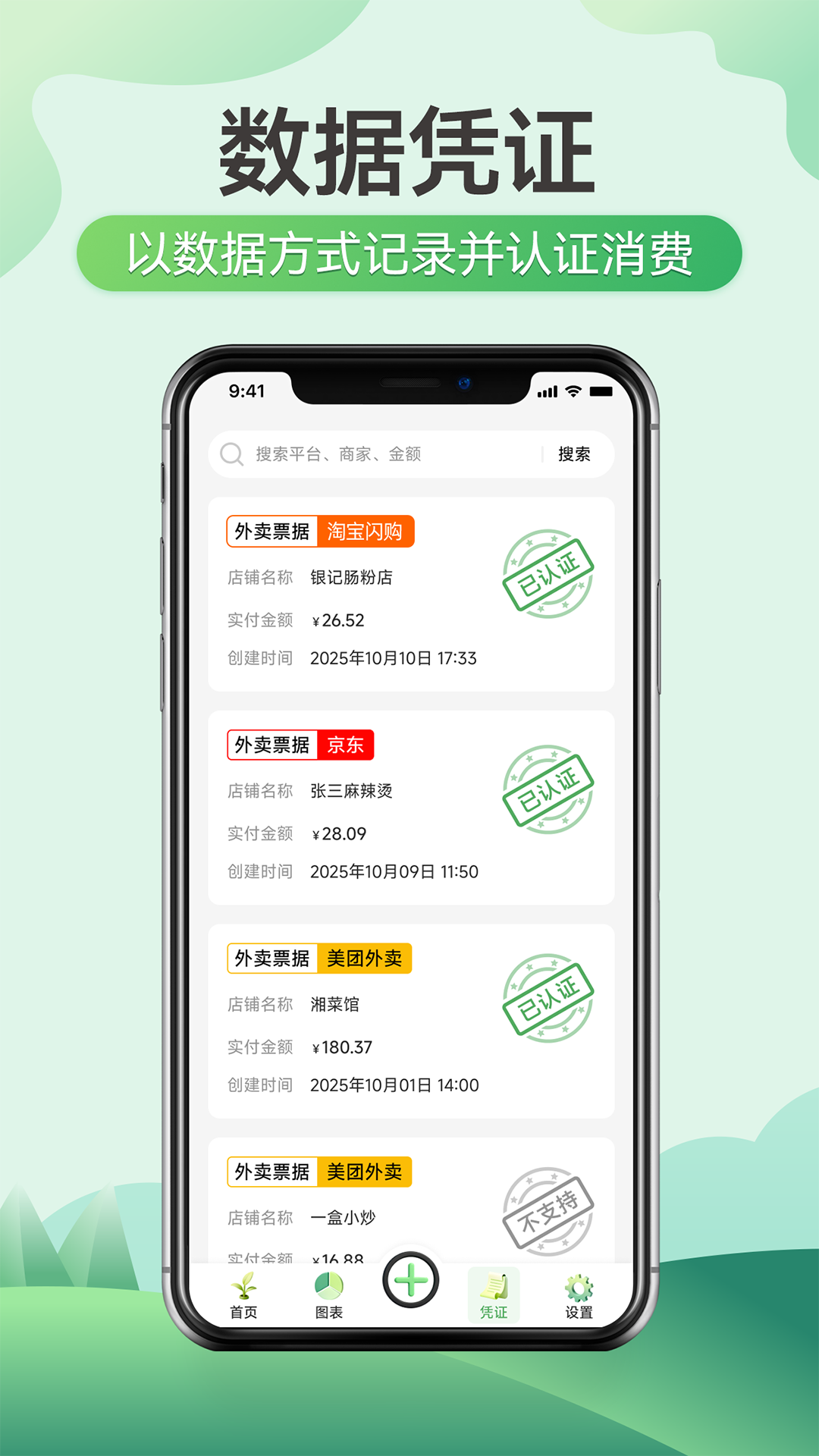 精彩截图-萌芽小账2026官方新版