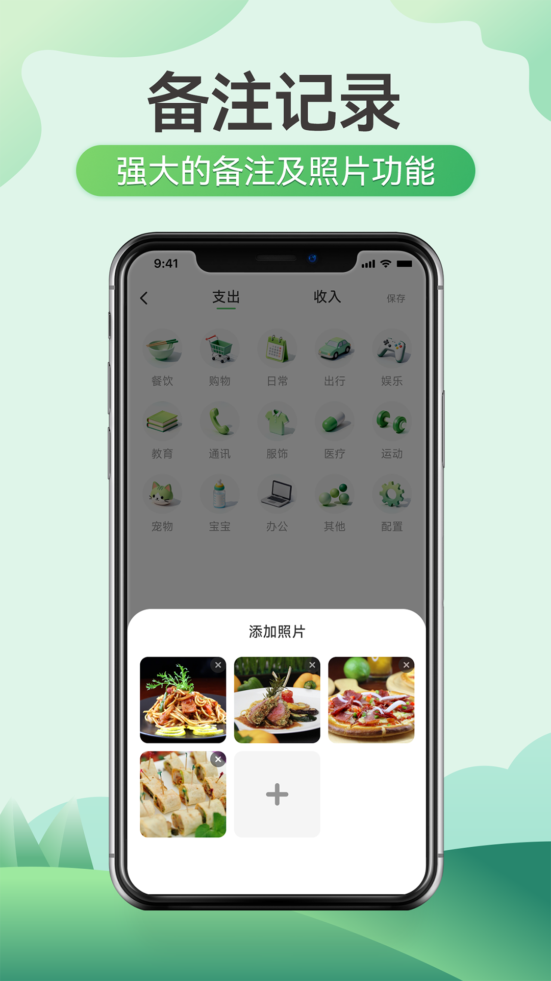 精彩截图-萌芽小账2026官方新版