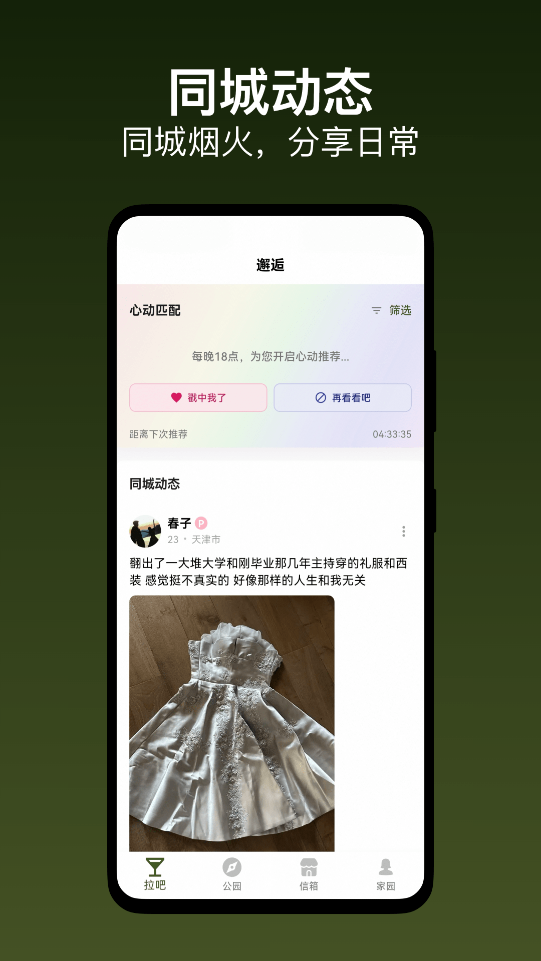 精彩截图-Lesbos2026官方新版