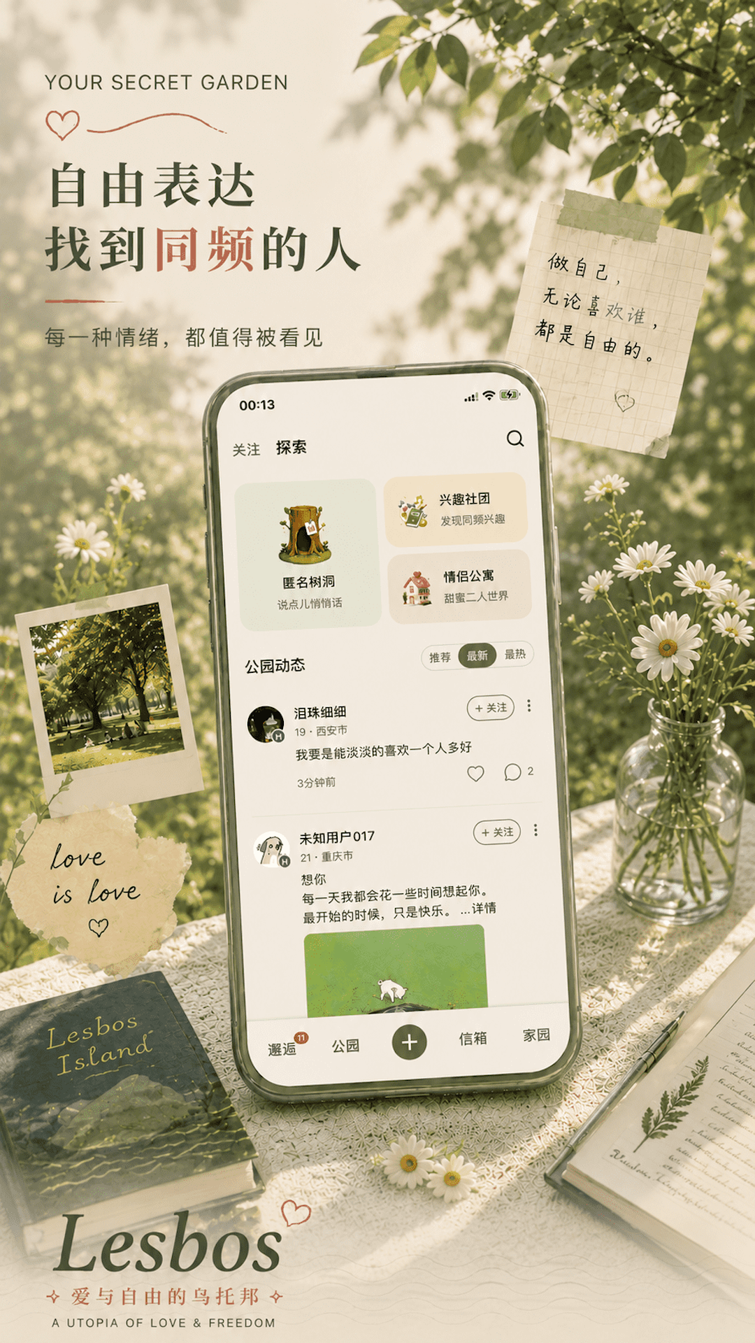 精彩截图-Lesbos2026官方新版