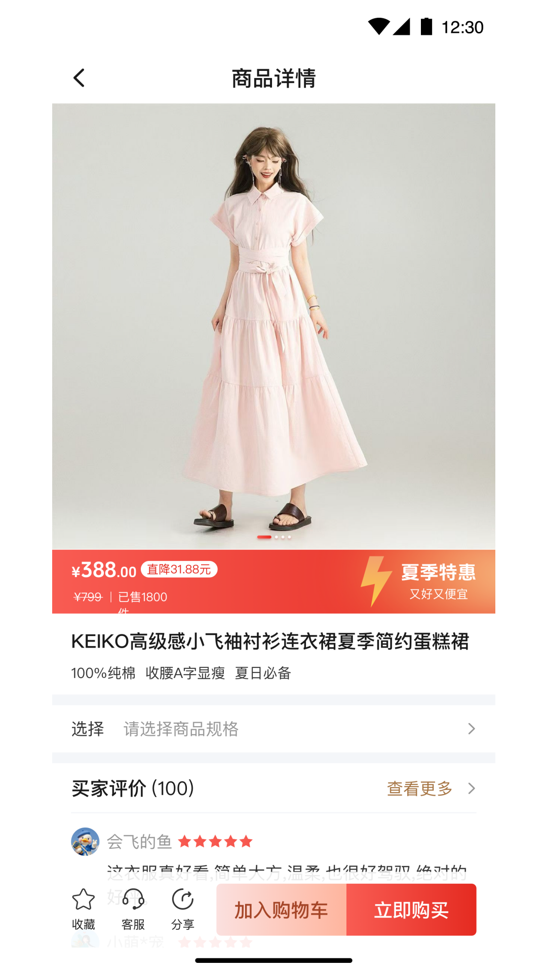 精彩截图-中兔2026官方新版