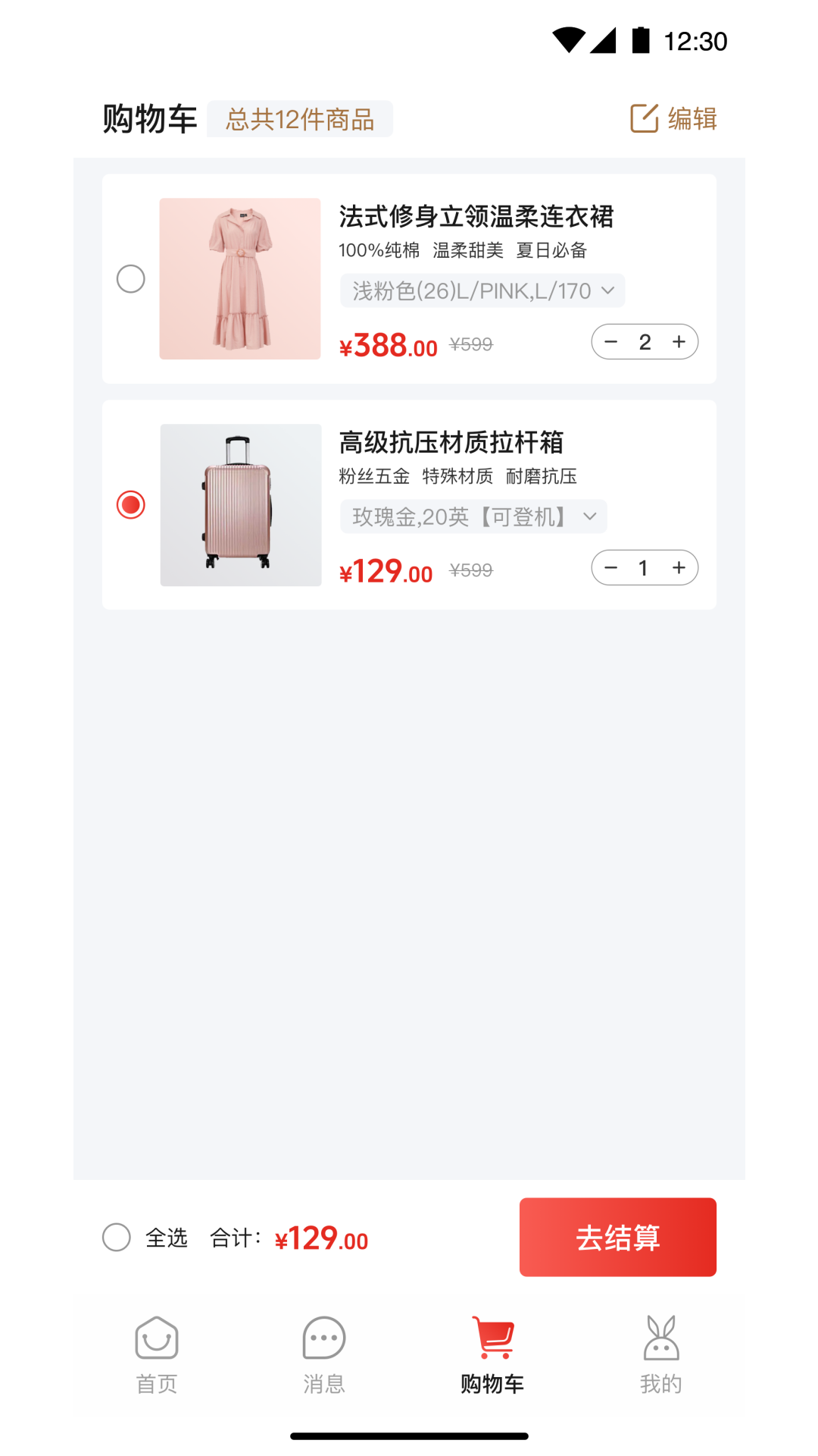 精彩截图-中兔2026官方新版