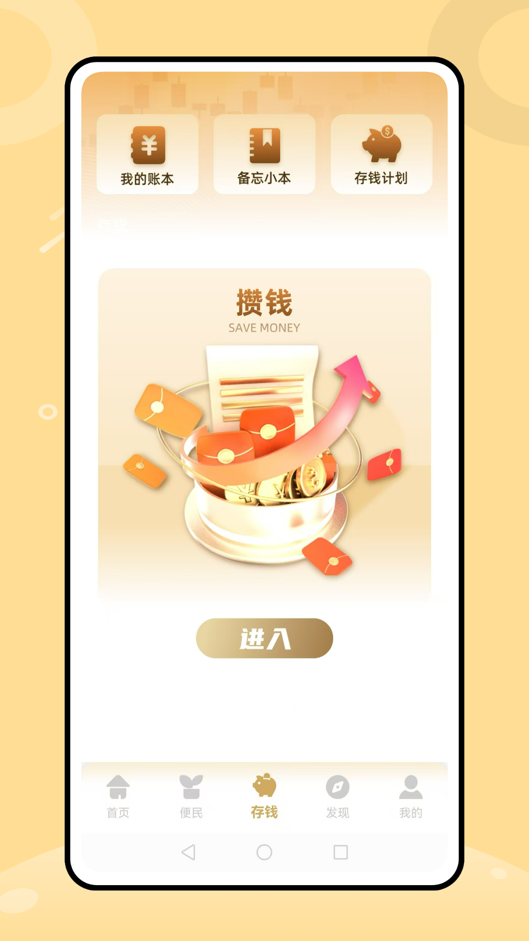 精彩截图-惠民宝管家2026官方新版