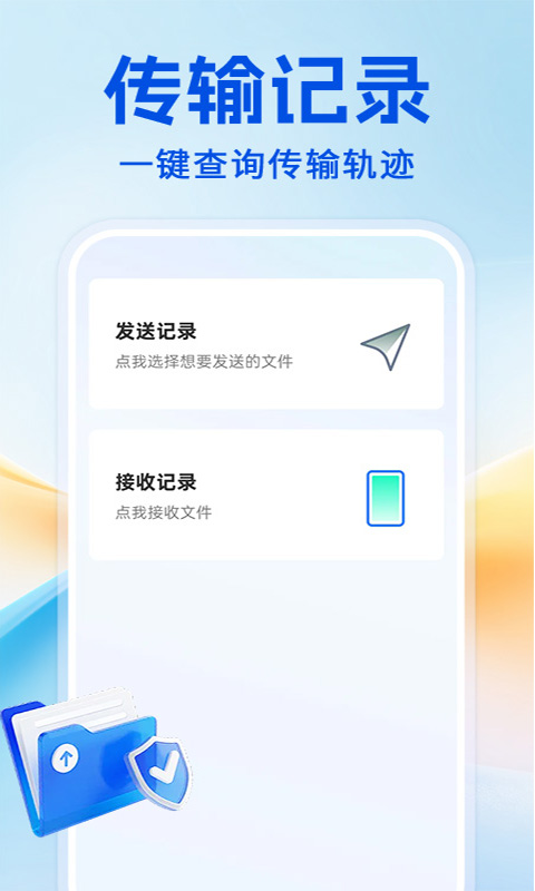 精彩截图-手机克隆极速互传2026官方新版