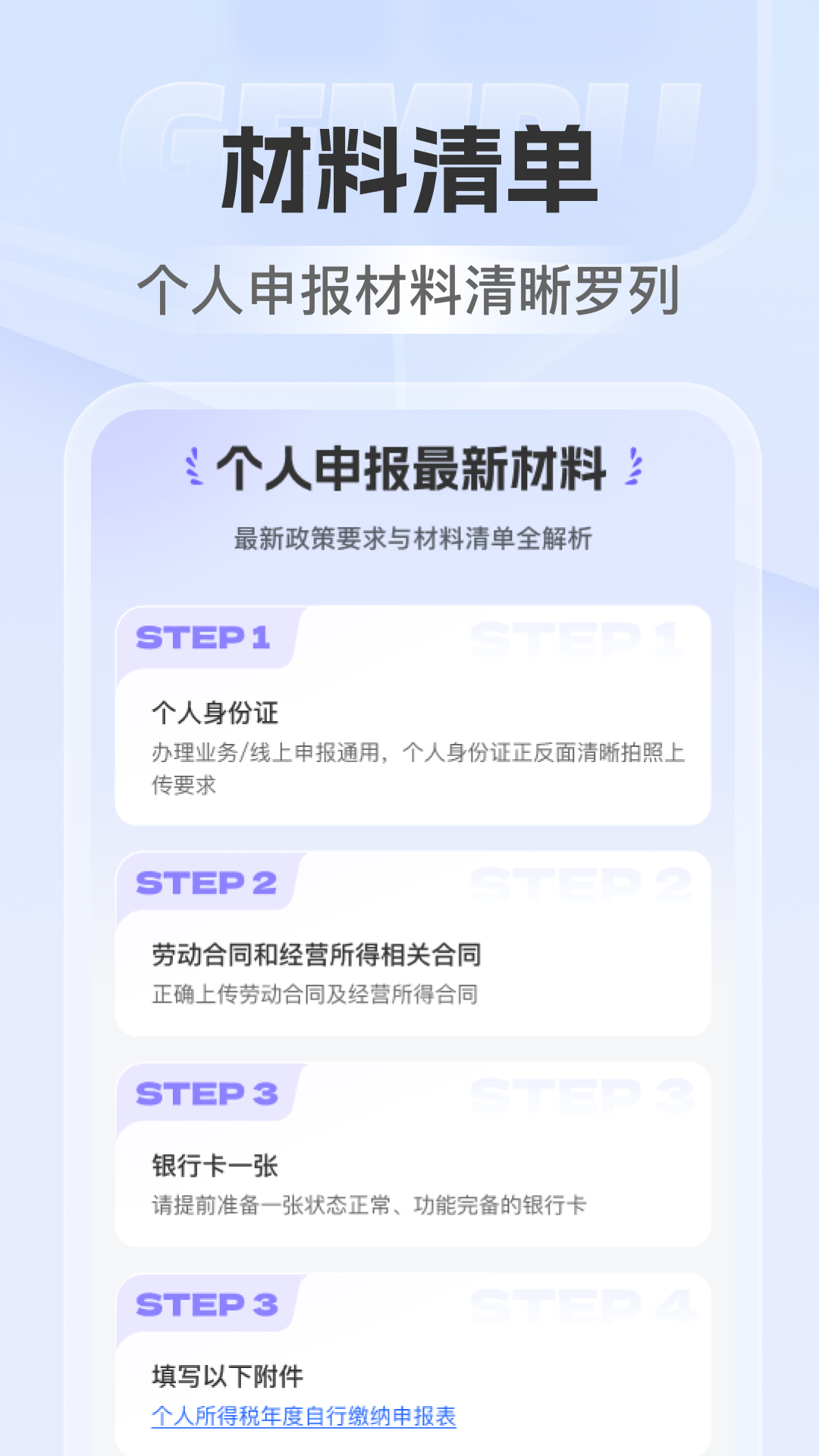 精彩截图-个税减免专家2026官方新版