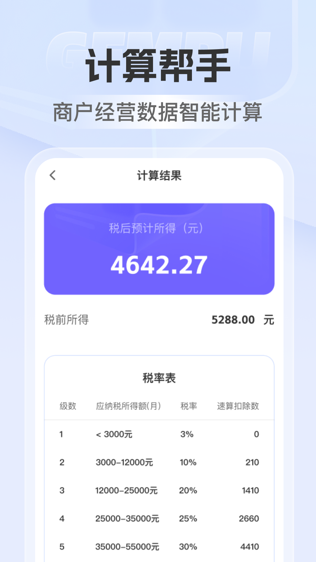 精彩截图-个税减免专家2026官方新版