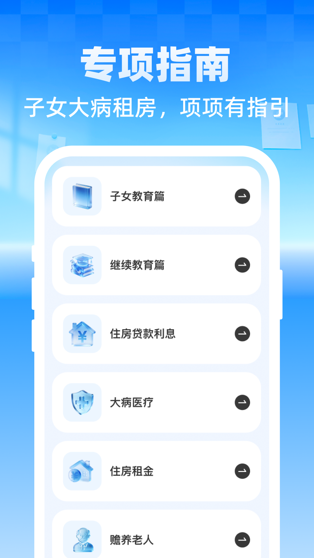 精彩截图-个人专项核算管家2026官方新版