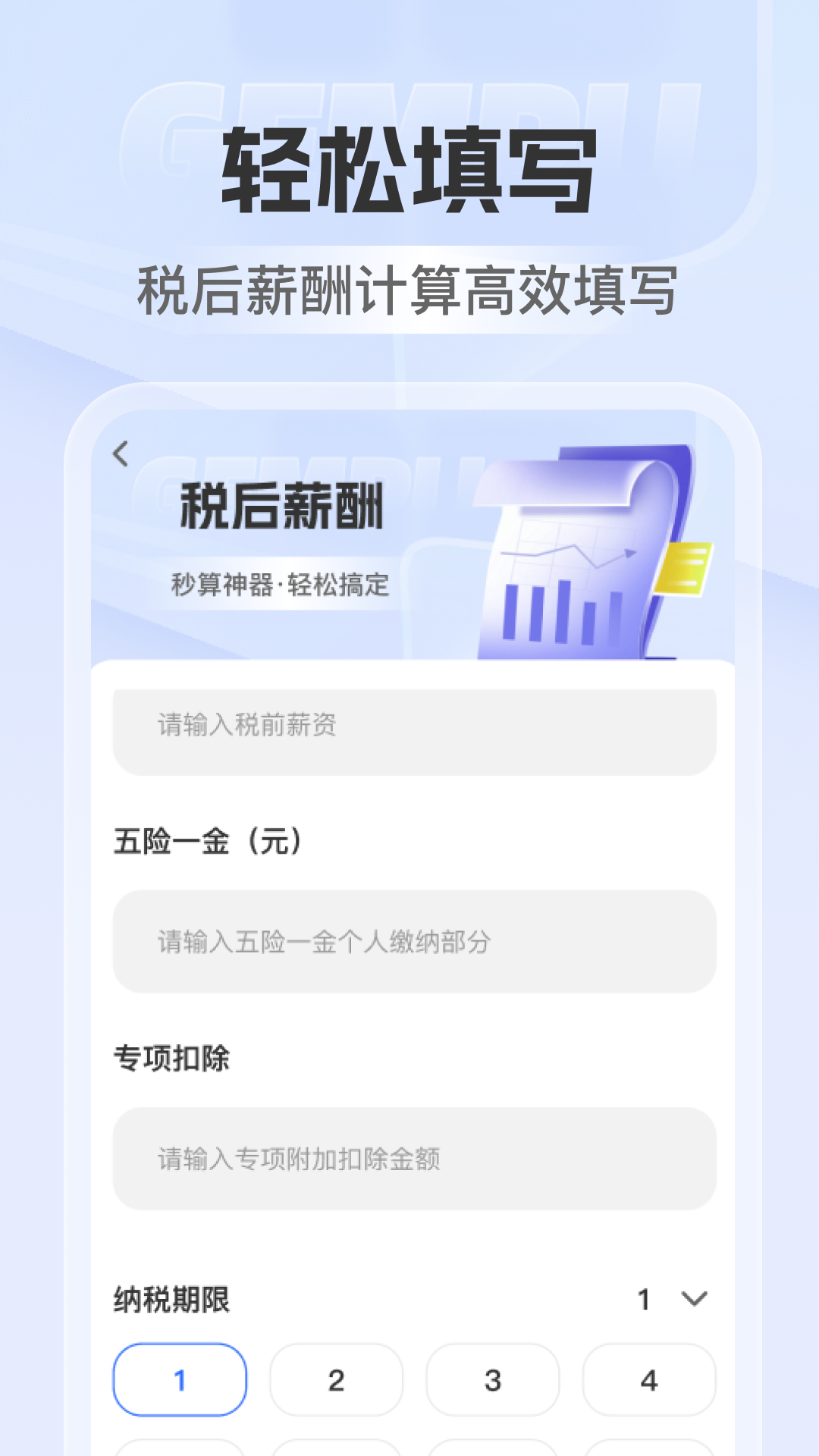 精彩截图-个税减免专家2026官方新版