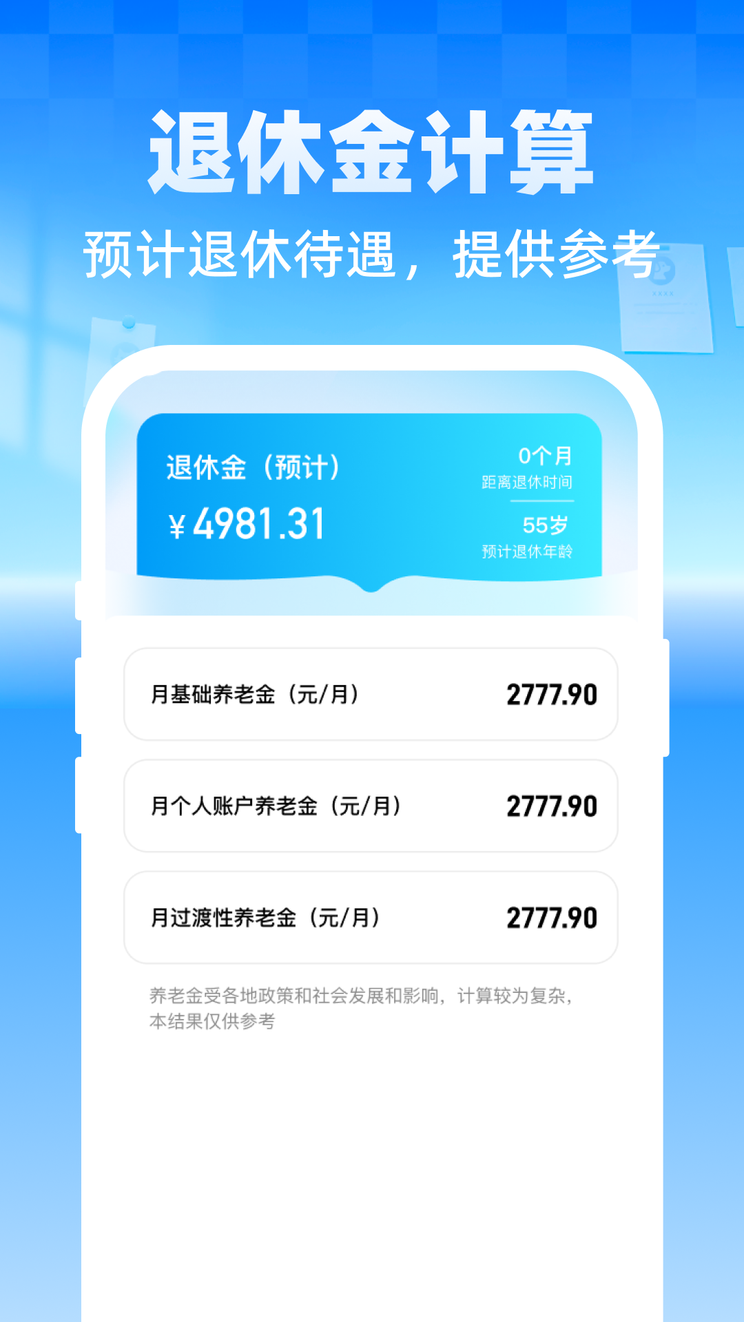 精彩截图-个人专项核算管家2026官方新版