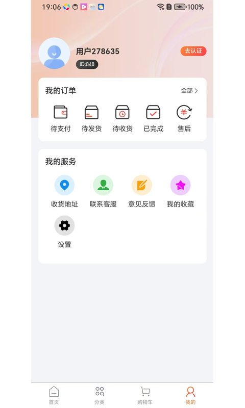 精彩截图-优购商城2026官方新版