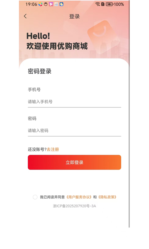 精彩截图-优购商城2026官方新版