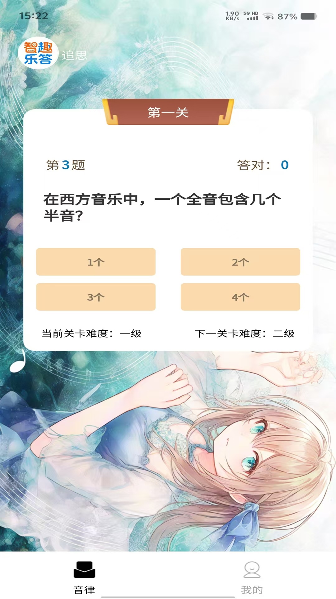 精彩截图-智趣乐答2026官方新版