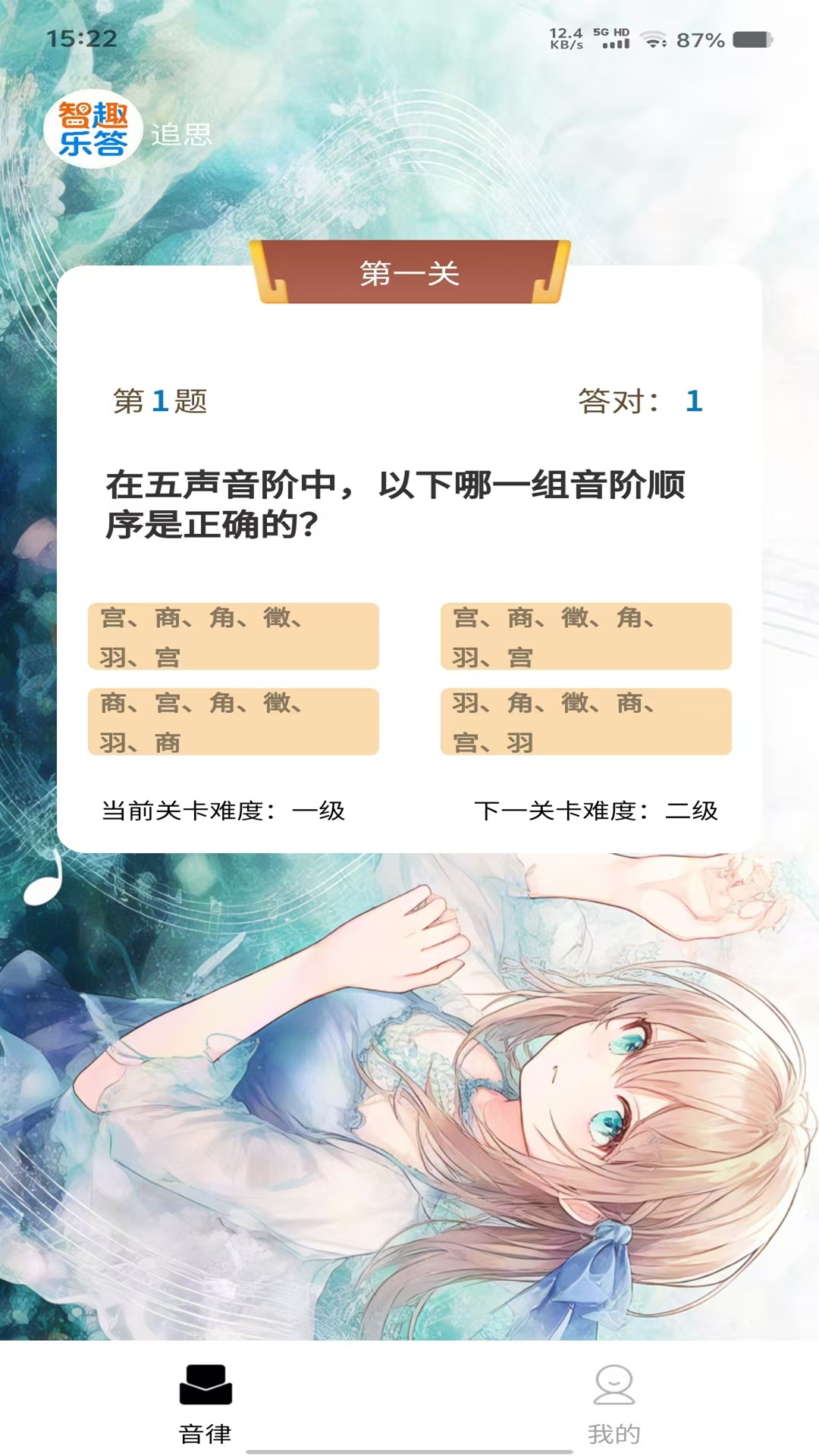 精彩截图-智趣乐答2026官方新版
