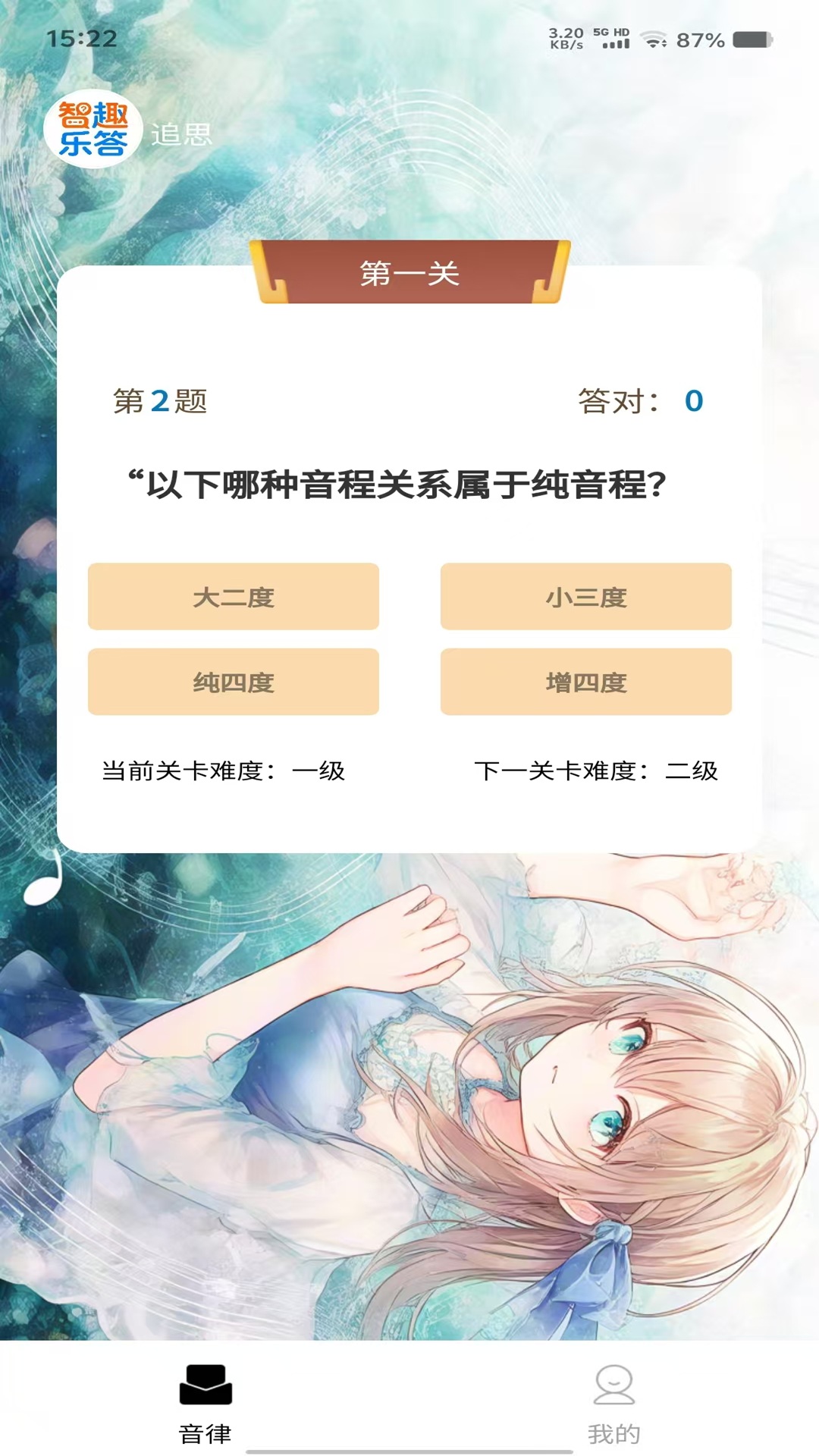 精彩截图-智趣乐答2026官方新版