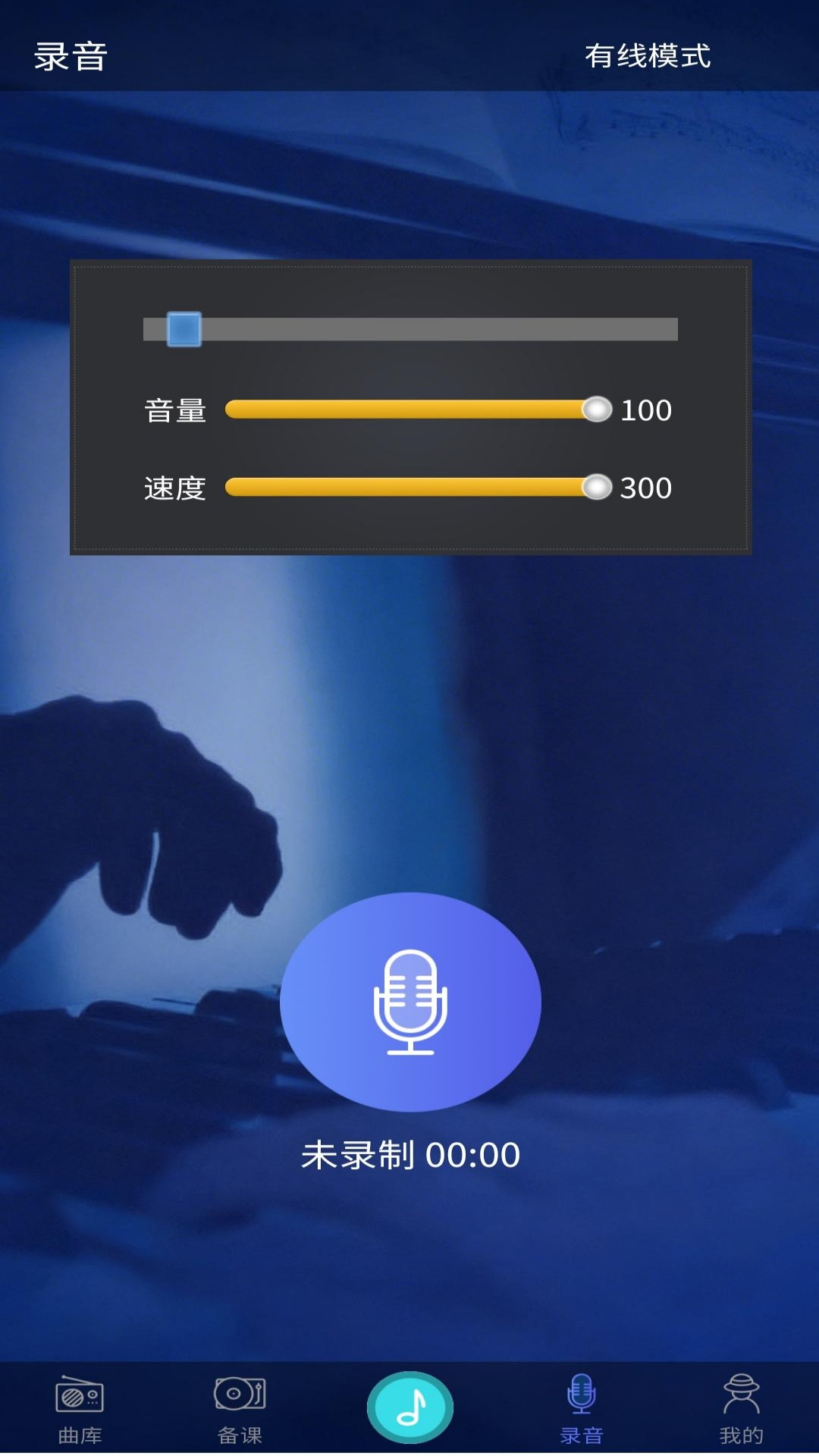精彩截图-钢琴艺术课件-声乐2026官方新版
