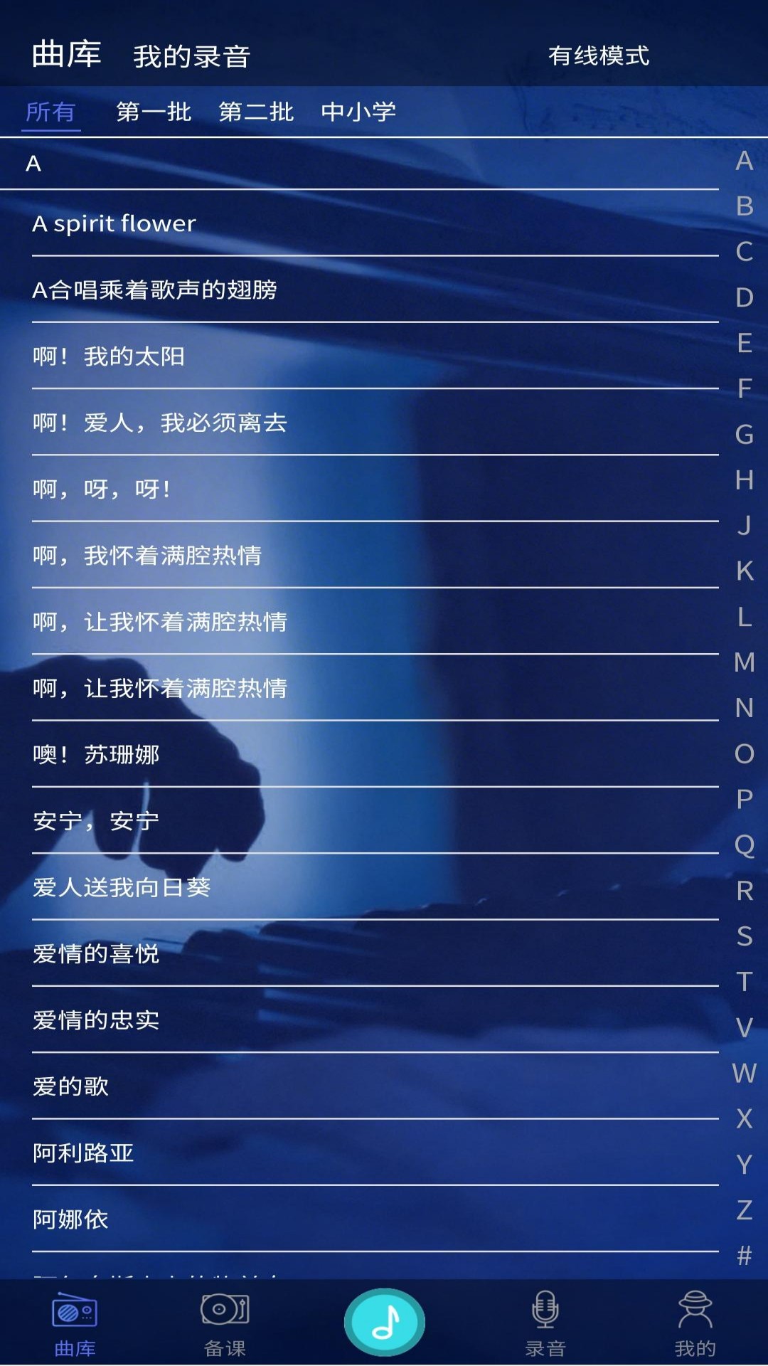 精彩截图-钢琴艺术课件-声乐2026官方新版