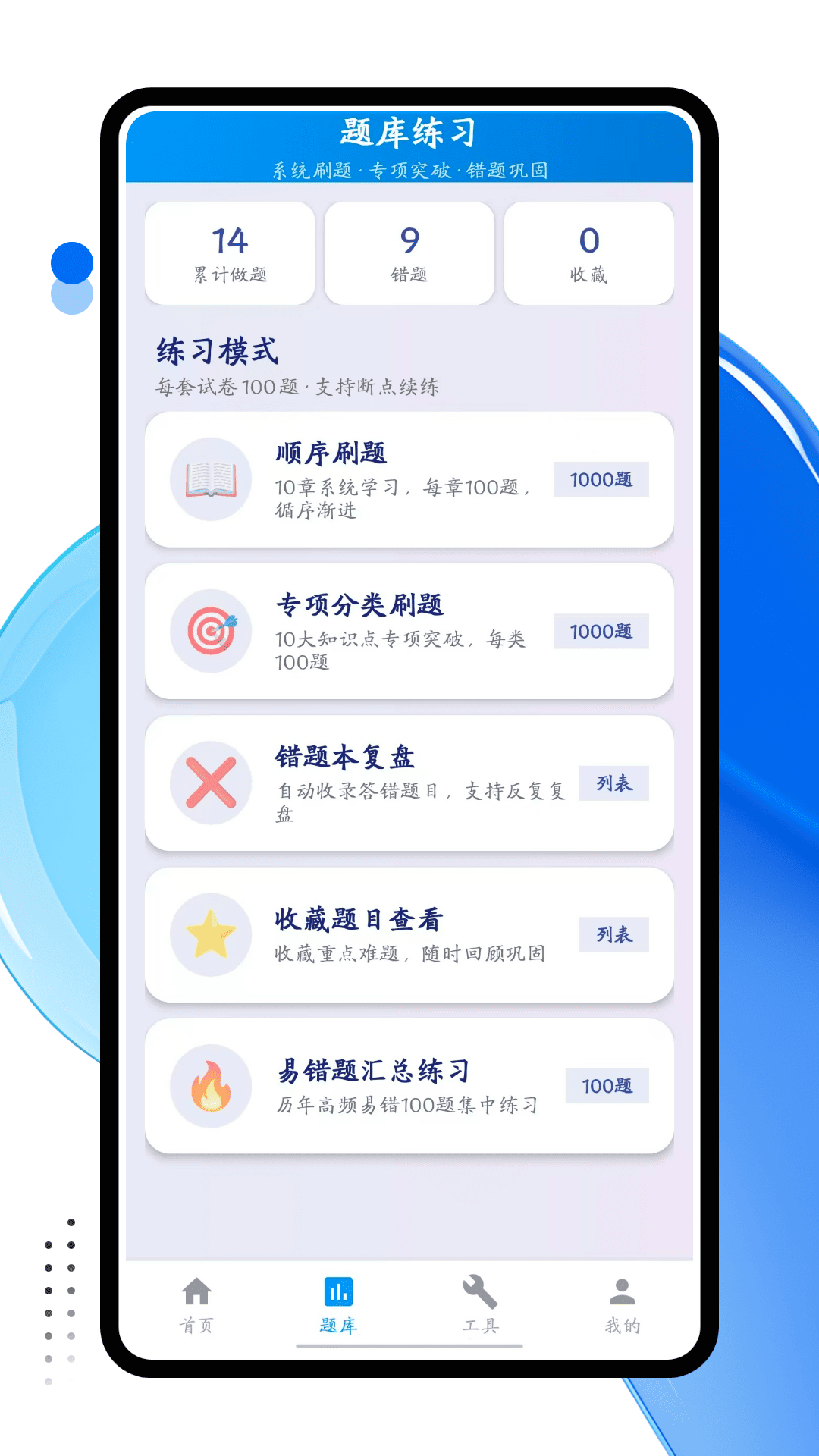 精彩截图-粤学车2026官方新版